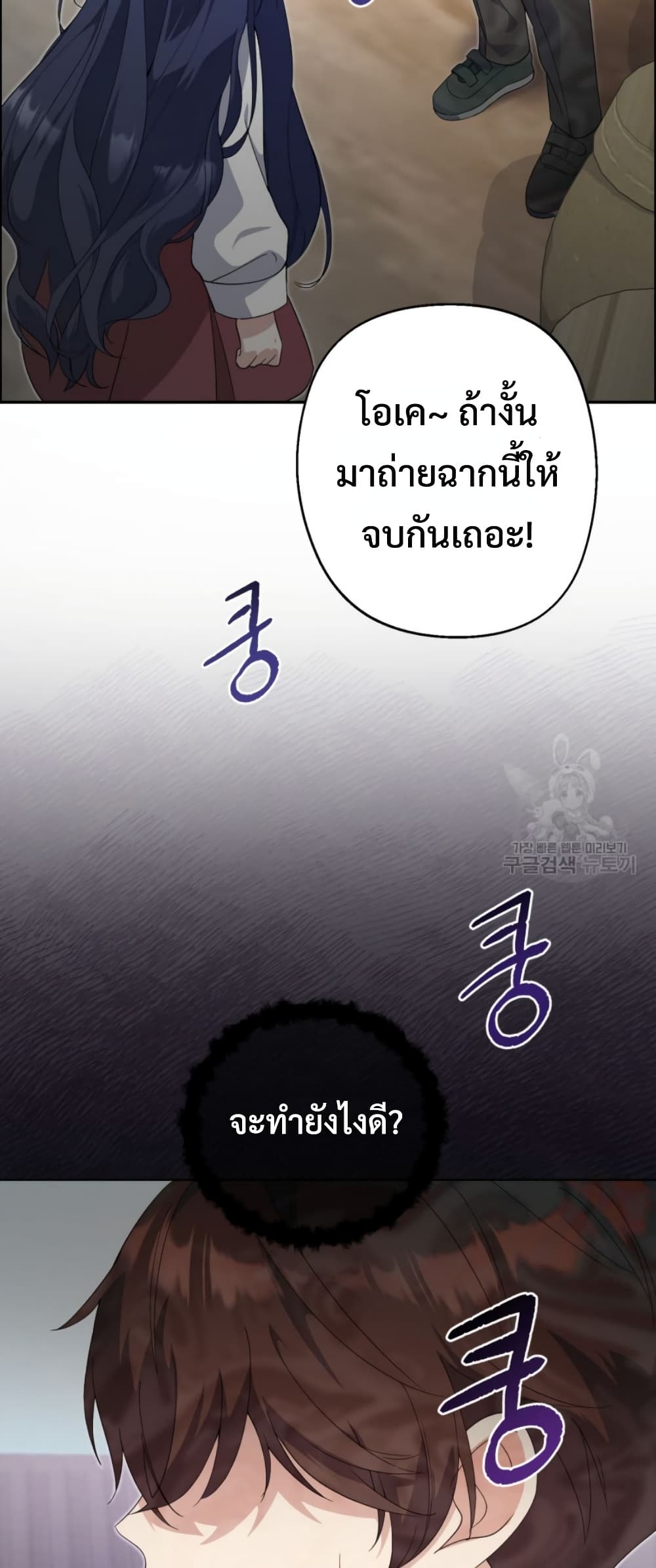 This Life Starts as a Child Actor ตอนที่ 7 21