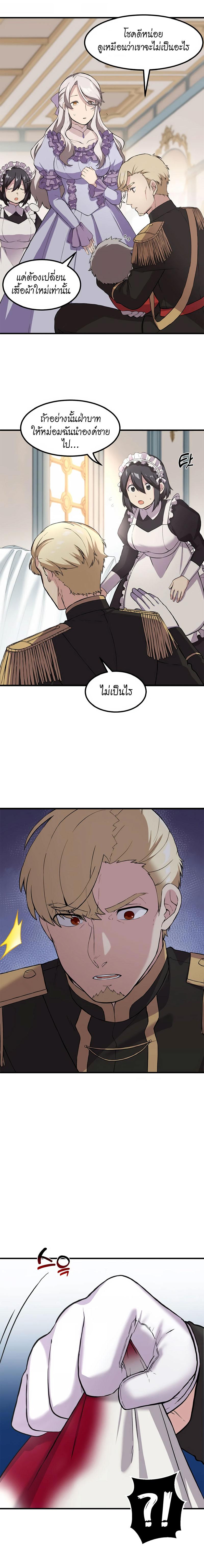 How the Pro in His Past Life Sucks the Sweet Honey ตอนที่ 7 24