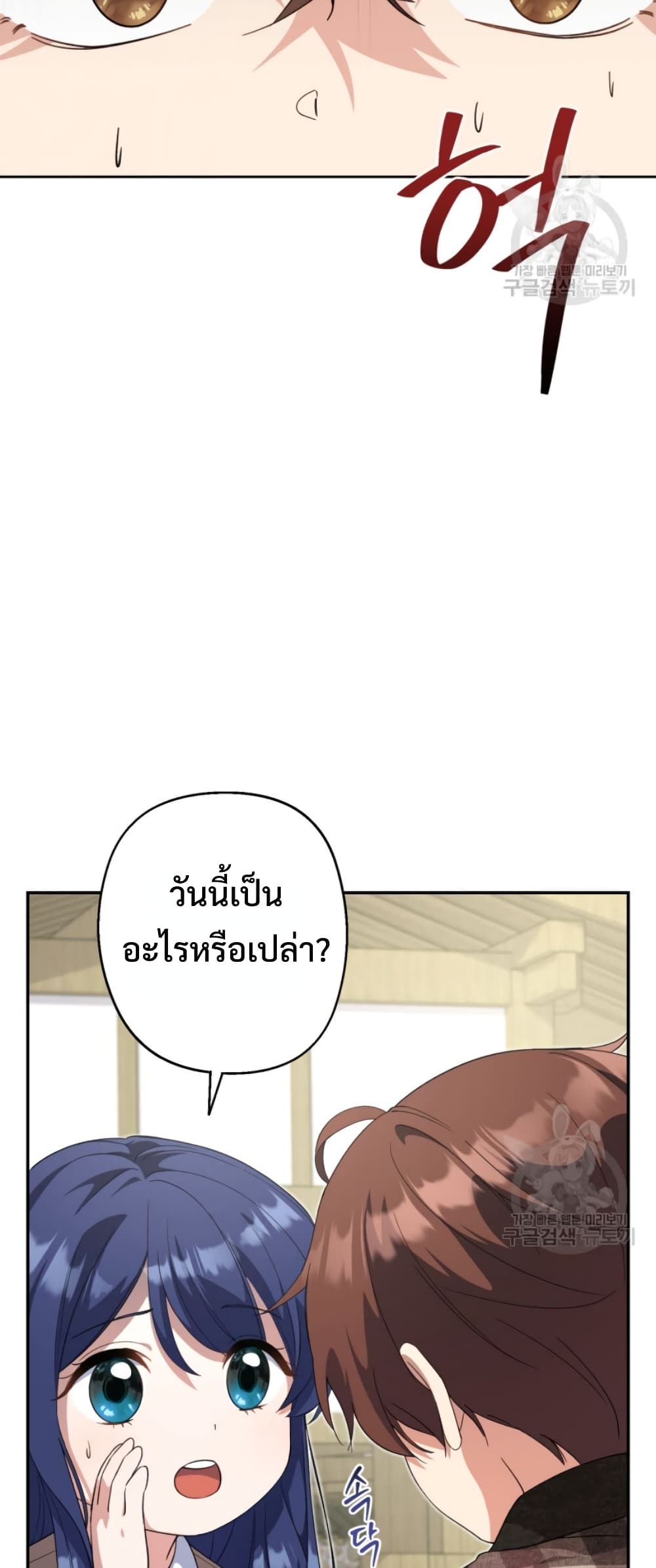 This Life Starts as a Child Actor ตอนที่ 7 25