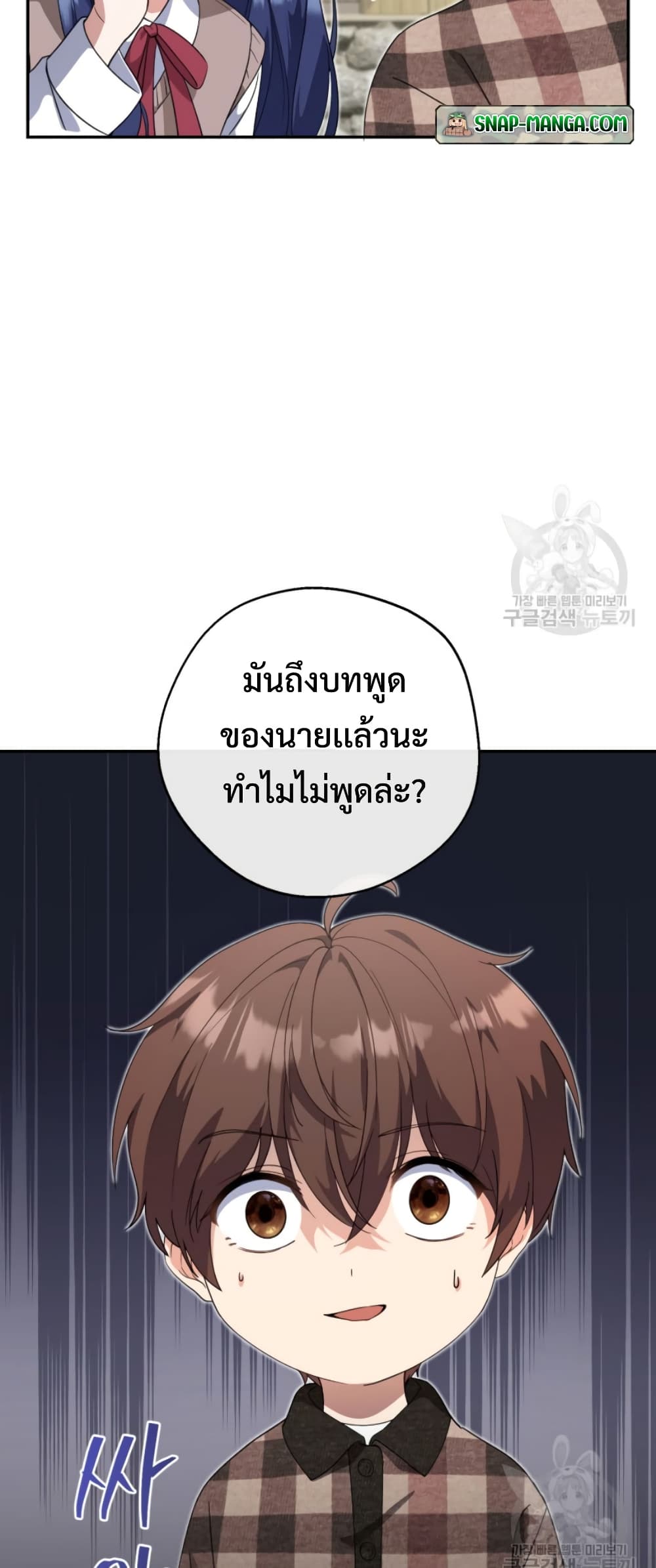 This Life Starts as a Child Actor ตอนที่ 7 26