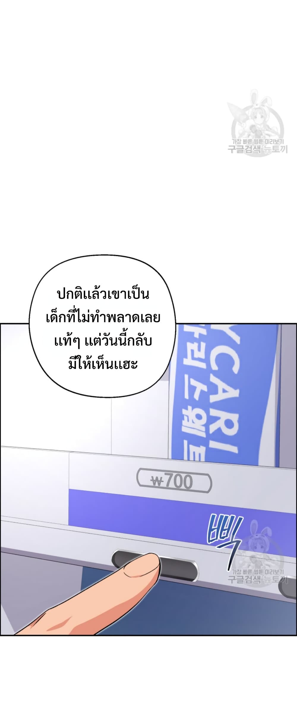 This Life Starts as a Child Actor ตอนที่ 7 28