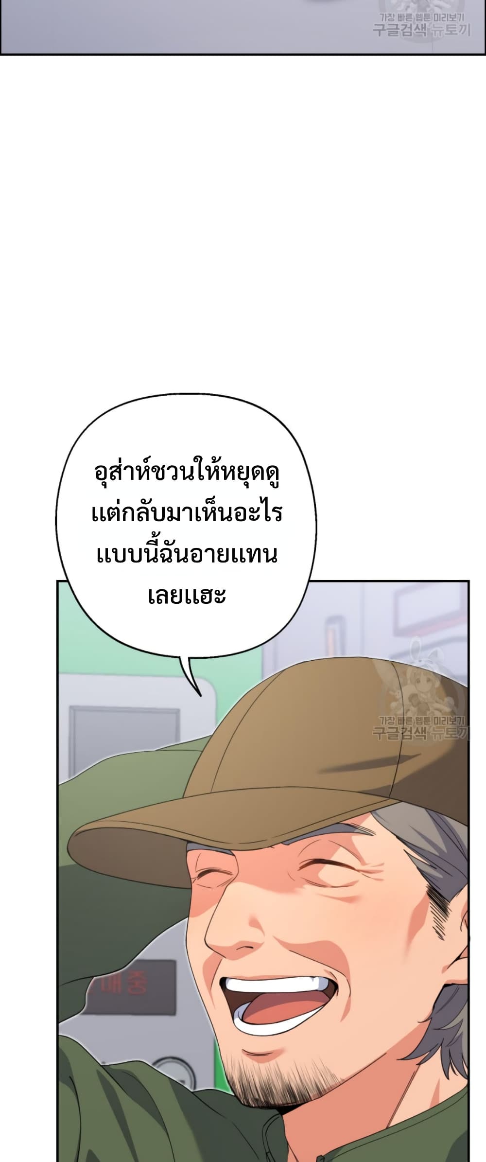 This Life Starts as a Child Actor ตอนที่ 7 30