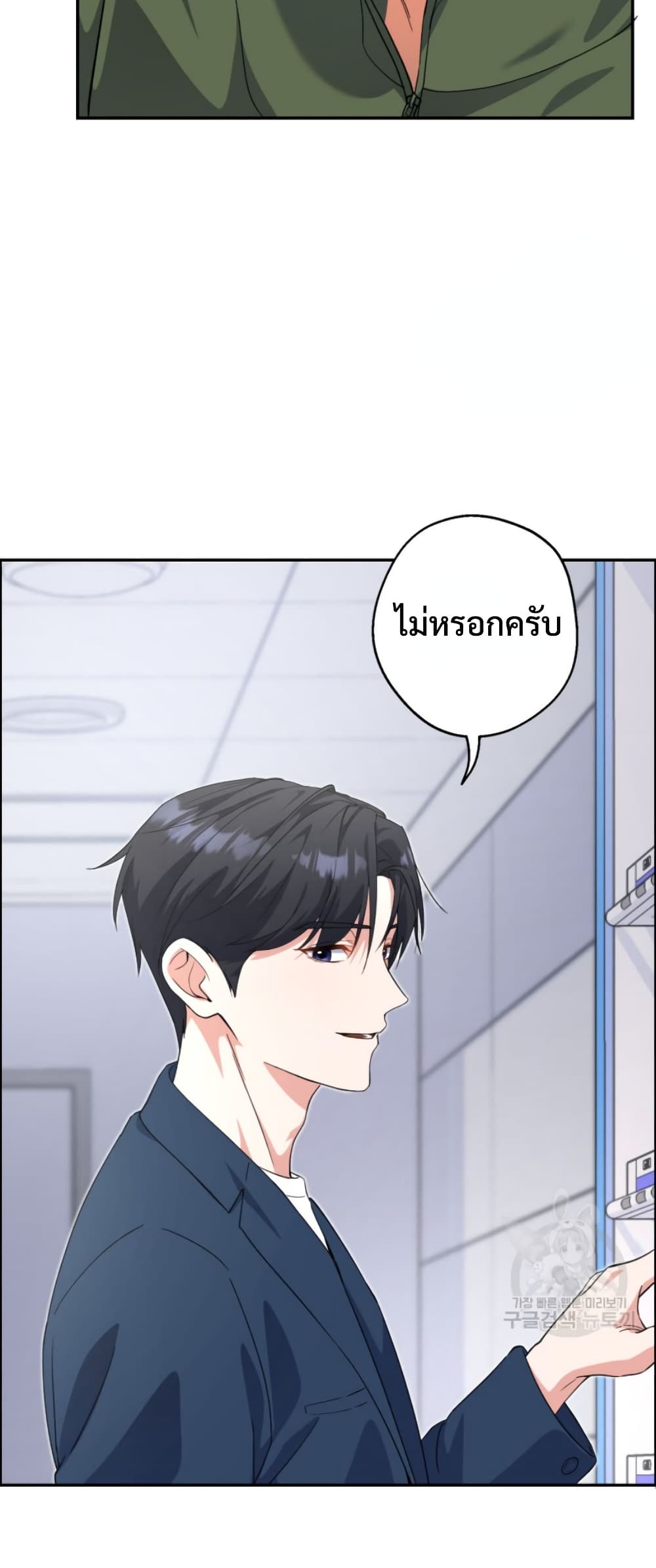 This Life Starts as a Child Actor ตอนที่ 7 31