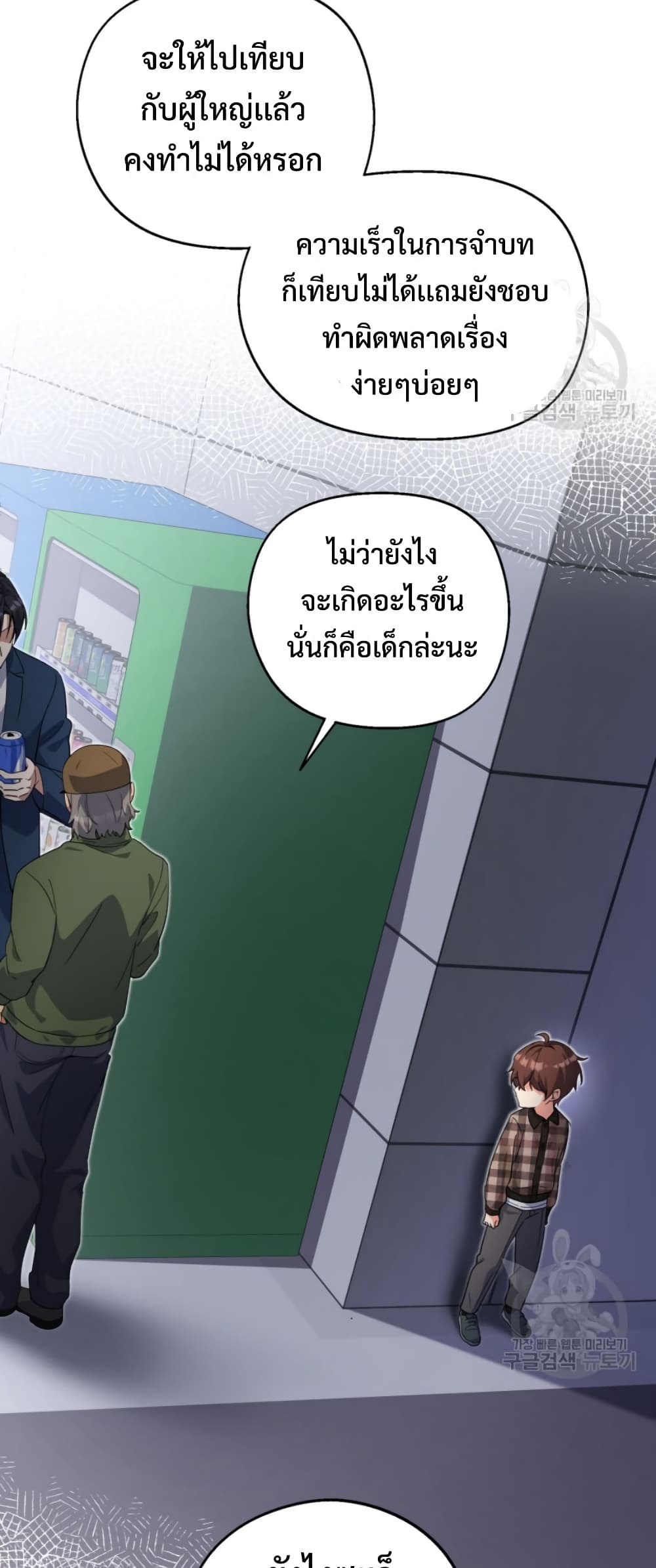 This Life Starts as a Child Actor ตอนที่ 7 34