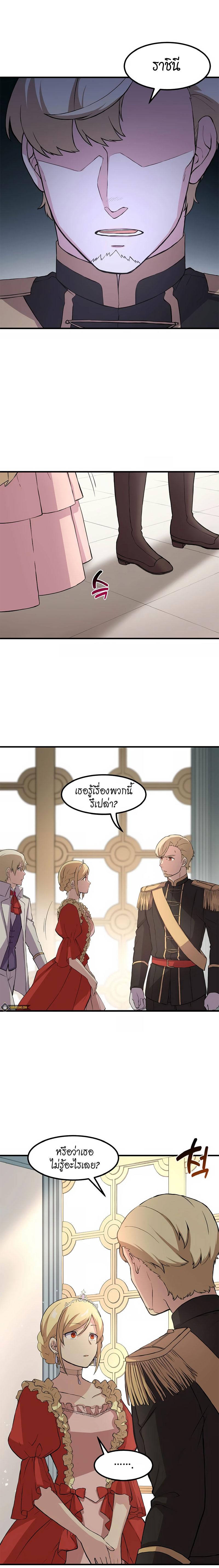 How the Pro in His Past Life Sucks the Sweet Honey ตอนที่ 7 37