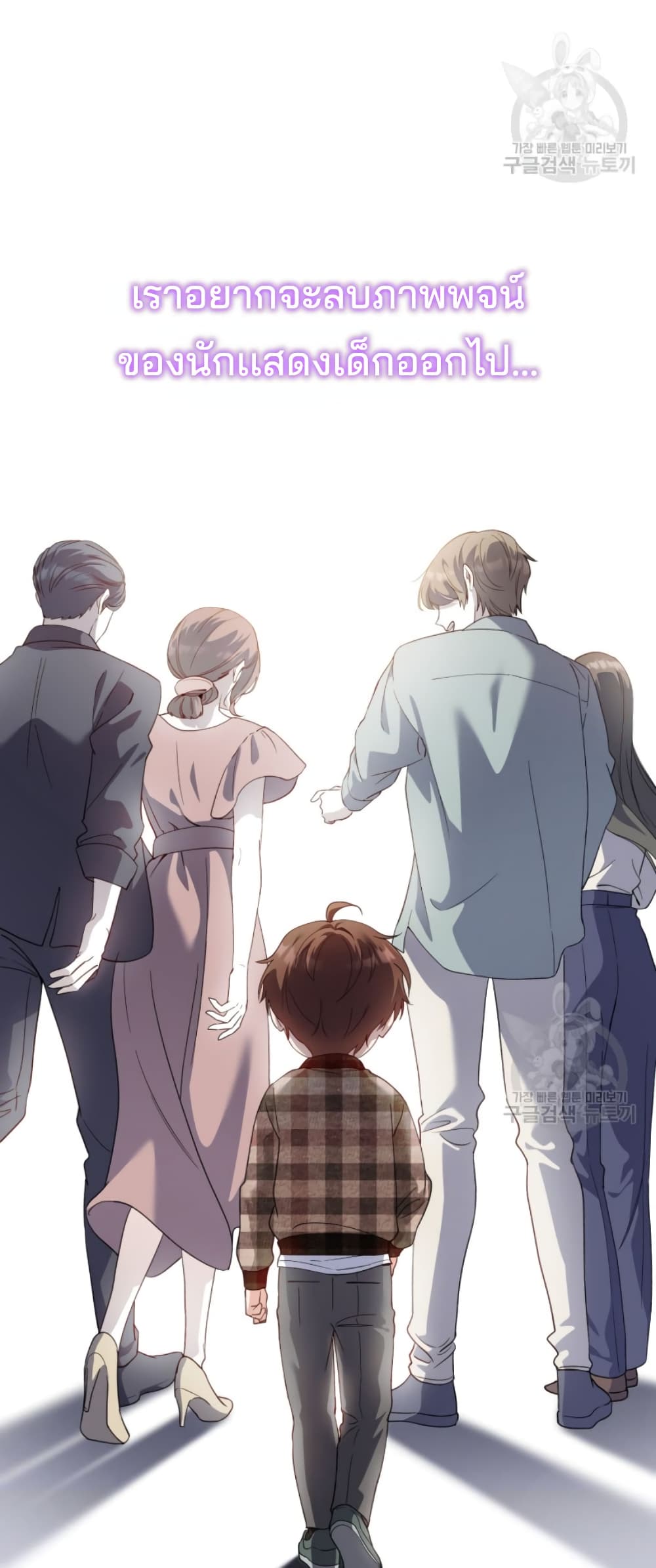 This Life Starts as a Child Actor ตอนที่ 7 39