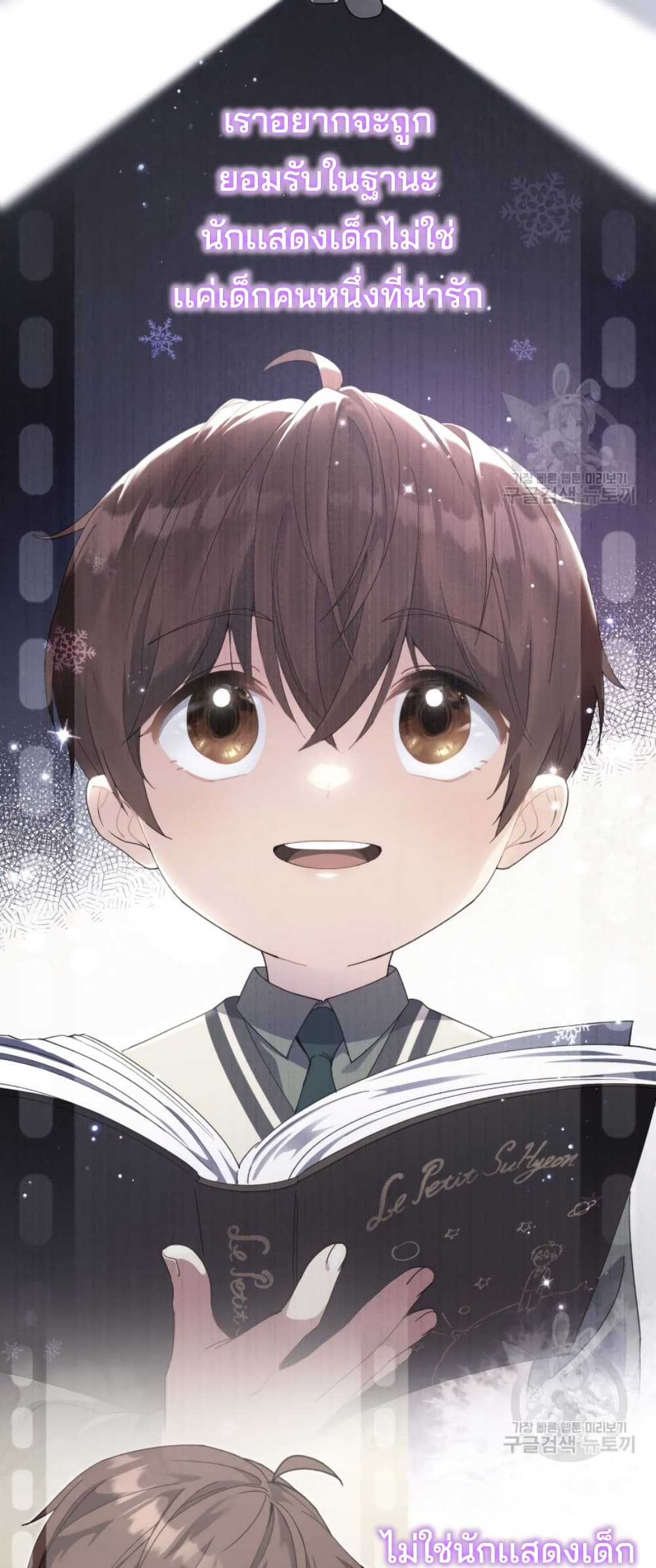 This Life Starts as a Child Actor ตอนที่ 7 40