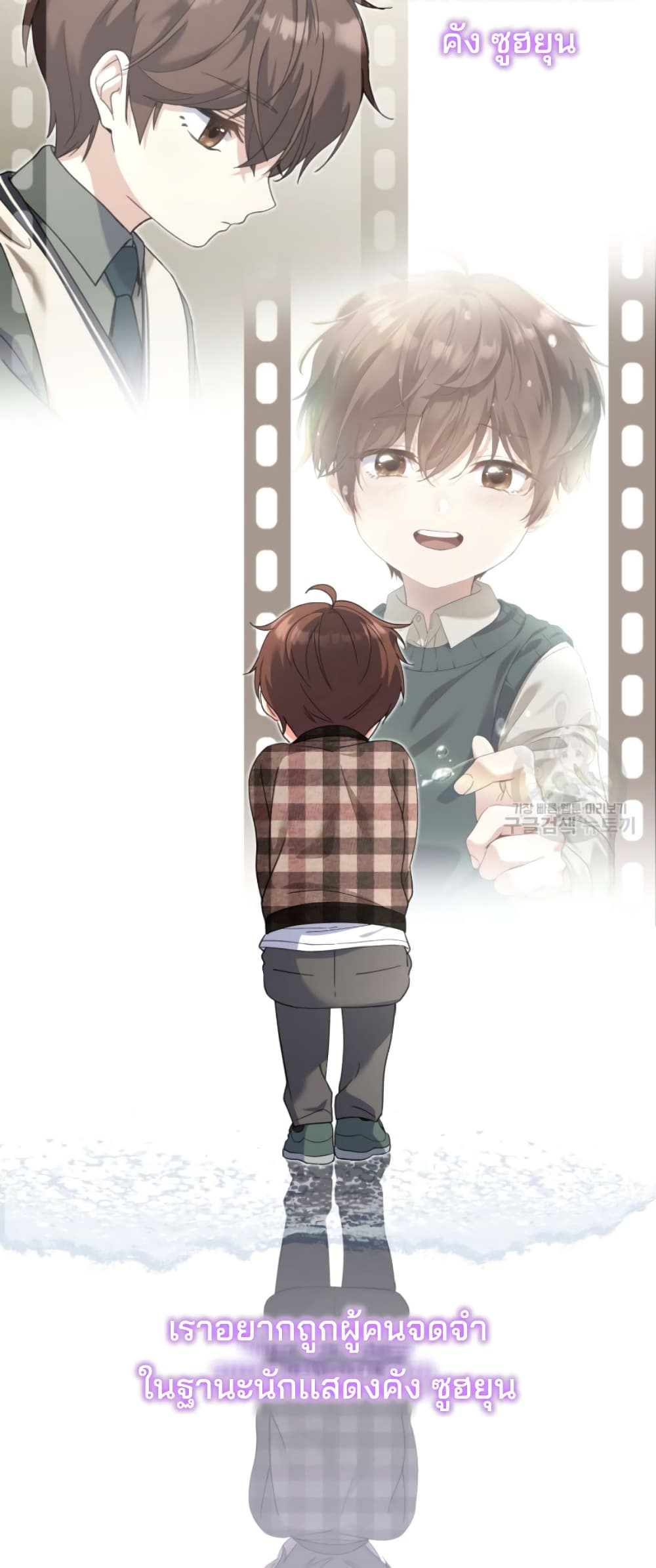 This Life Starts as a Child Actor ตอนที่ 7 41
