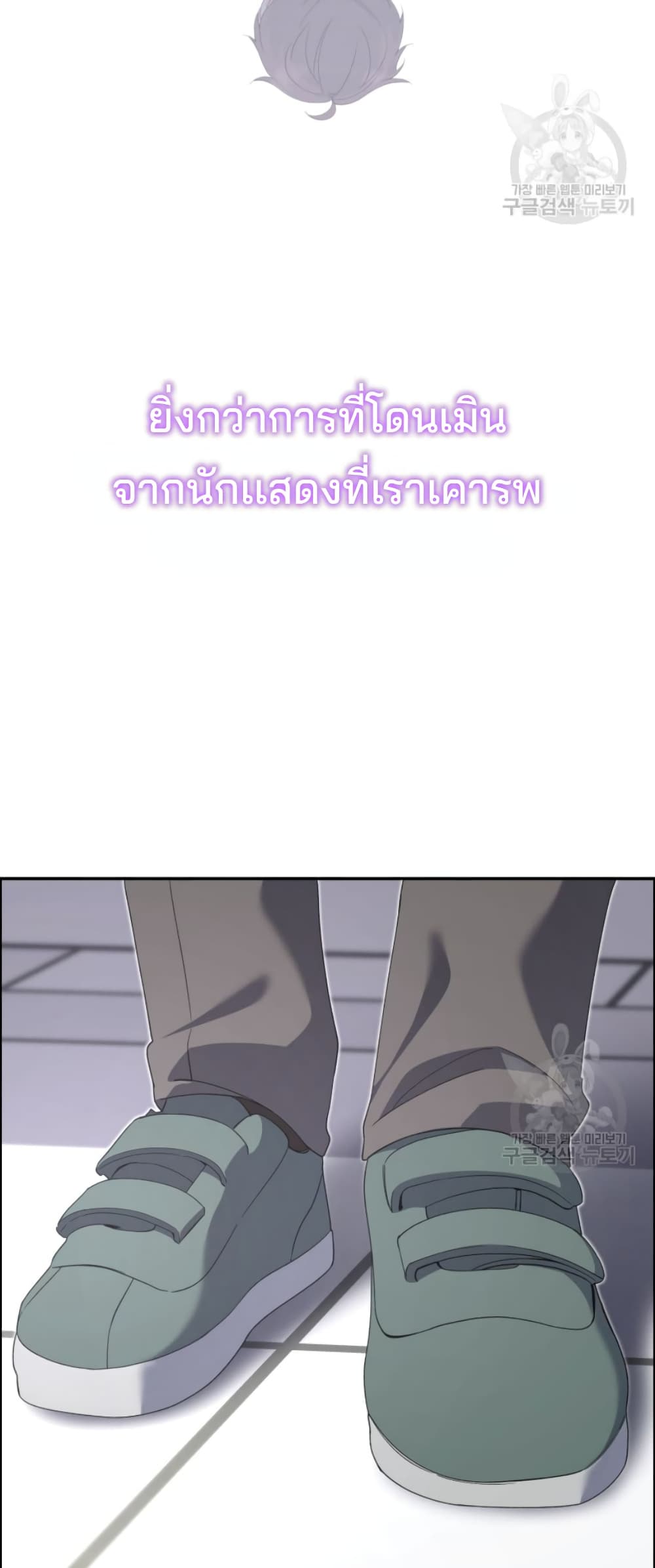 This Life Starts as a Child Actor ตอนที่ 7 42