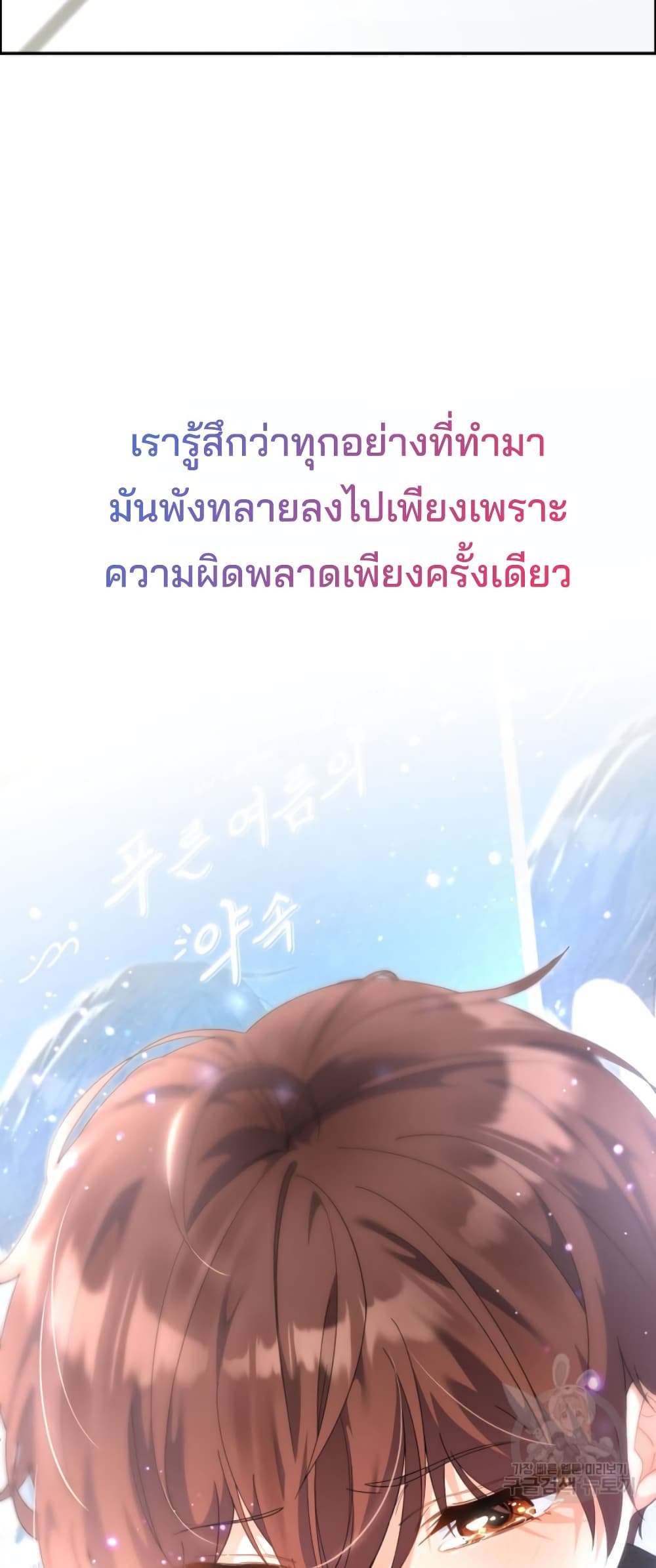 This Life Starts as a Child Actor ตอนที่ 7 43