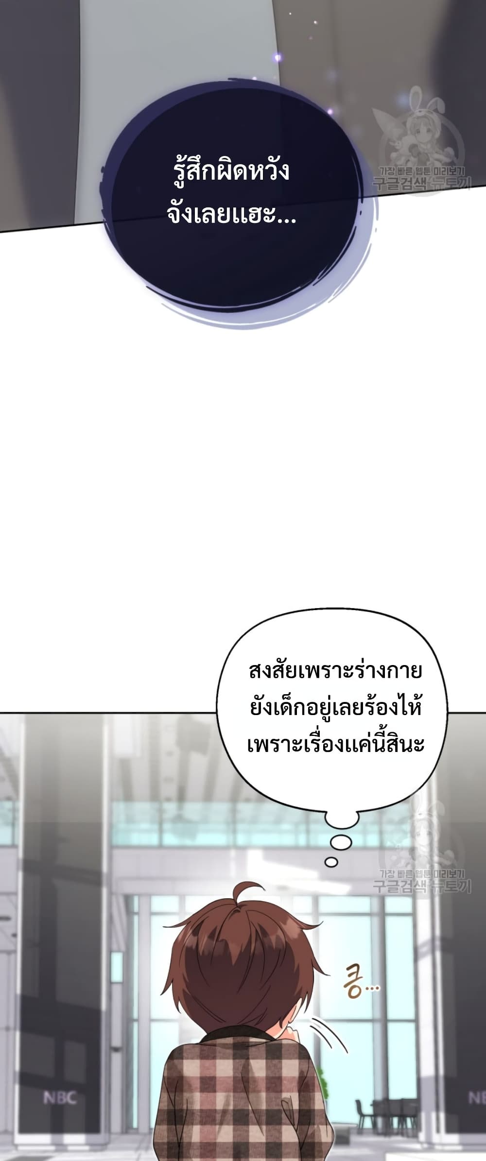 This Life Starts as a Child Actor ตอนที่ 7 45