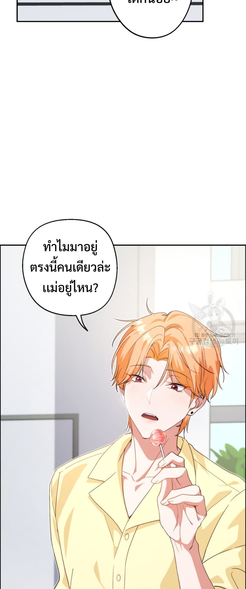 This Life Starts as a Child Actor ตอนที่ 7 47