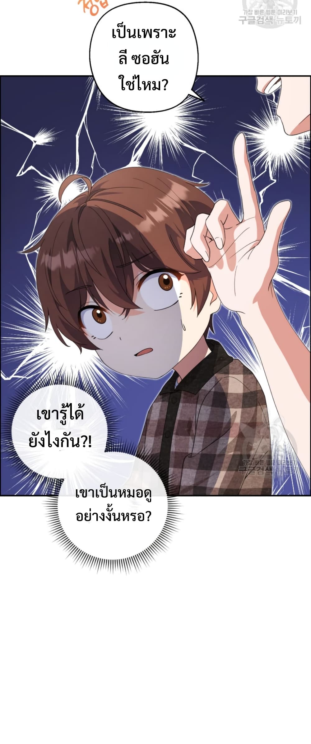 This Life Starts as a Child Actor ตอนที่ 7 53