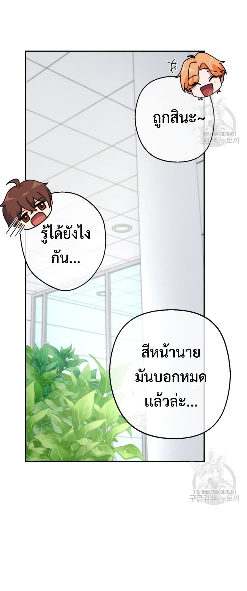 This Life Starts as a Child Actor ตอนที่ 7 54