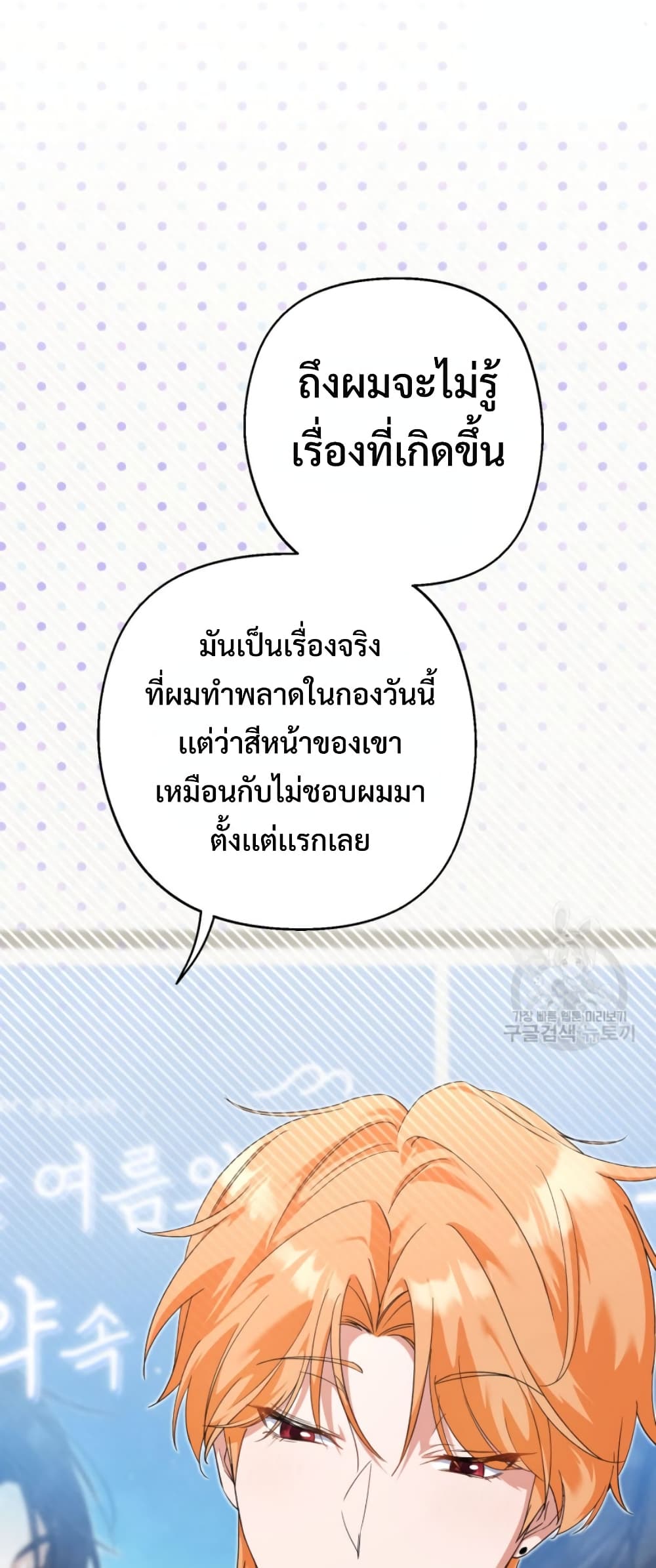 This Life Starts as a Child Actor ตอนที่ 7 56