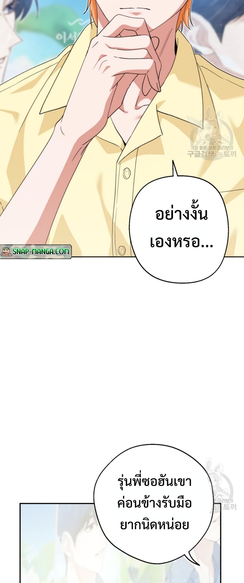 This Life Starts as a Child Actor ตอนที่ 7 57