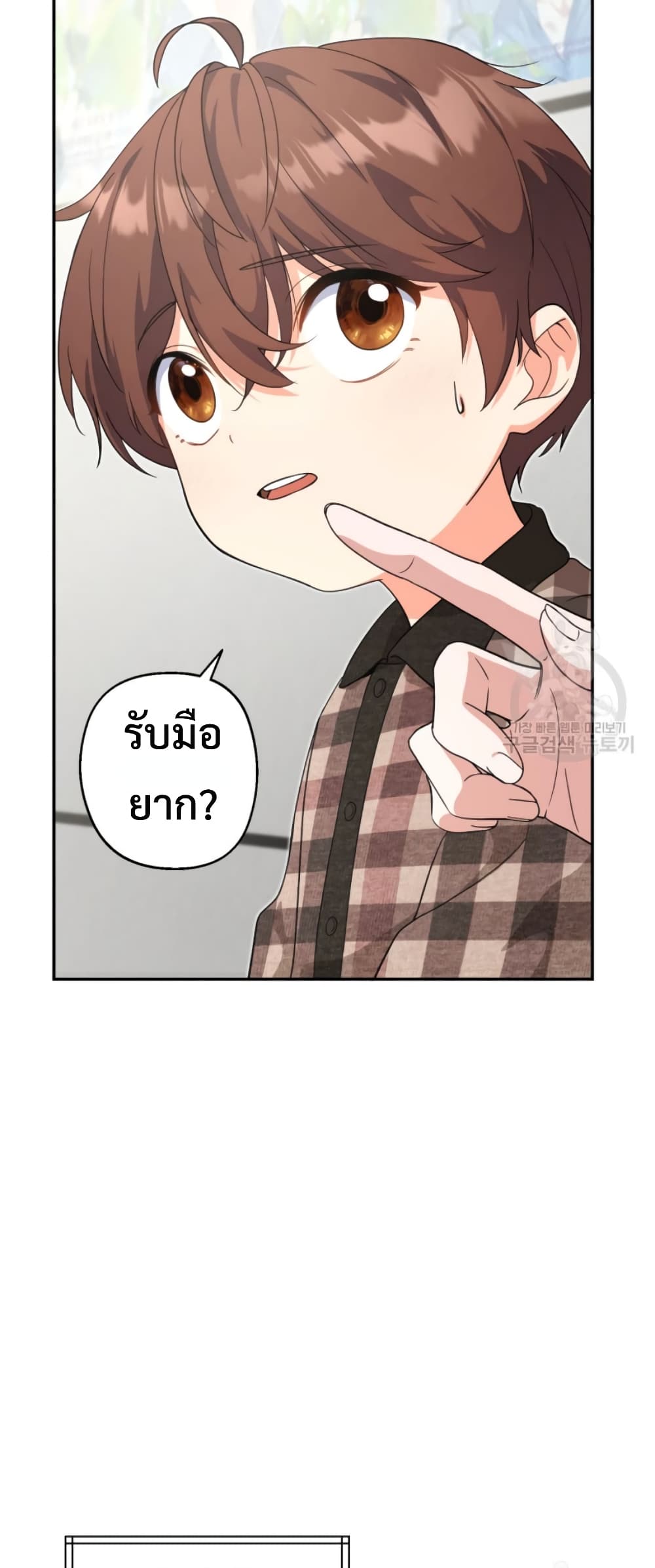 This Life Starts as a Child Actor ตอนที่ 7 58