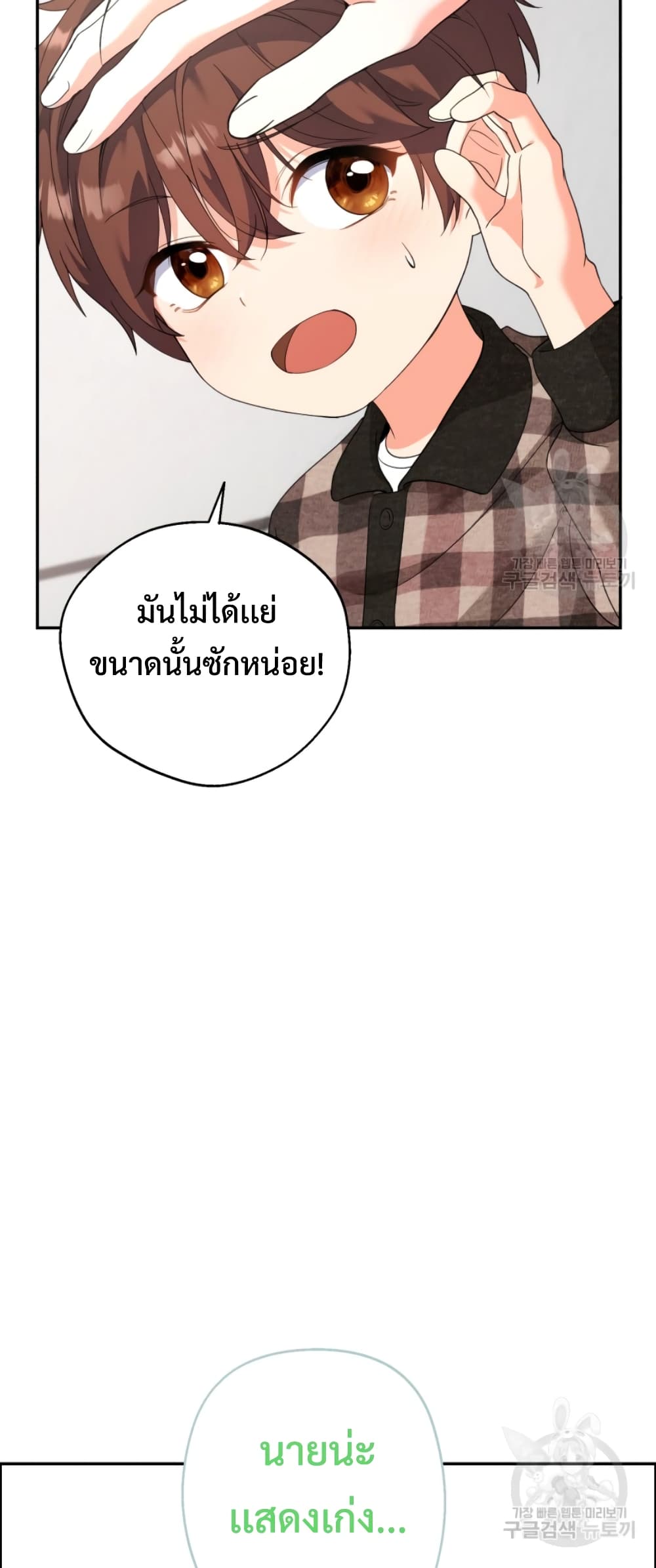 This Life Starts as a Child Actor ตอนที่ 7 69