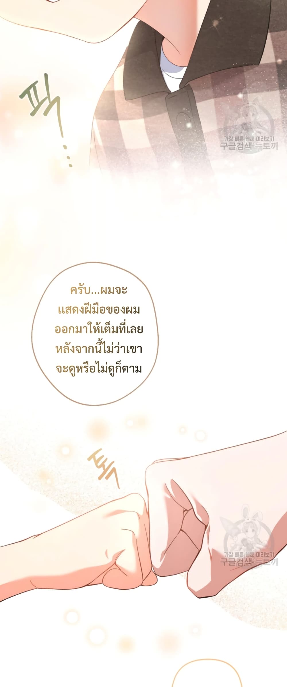 This Life Starts as a Child Actor ตอนที่ 7 74
