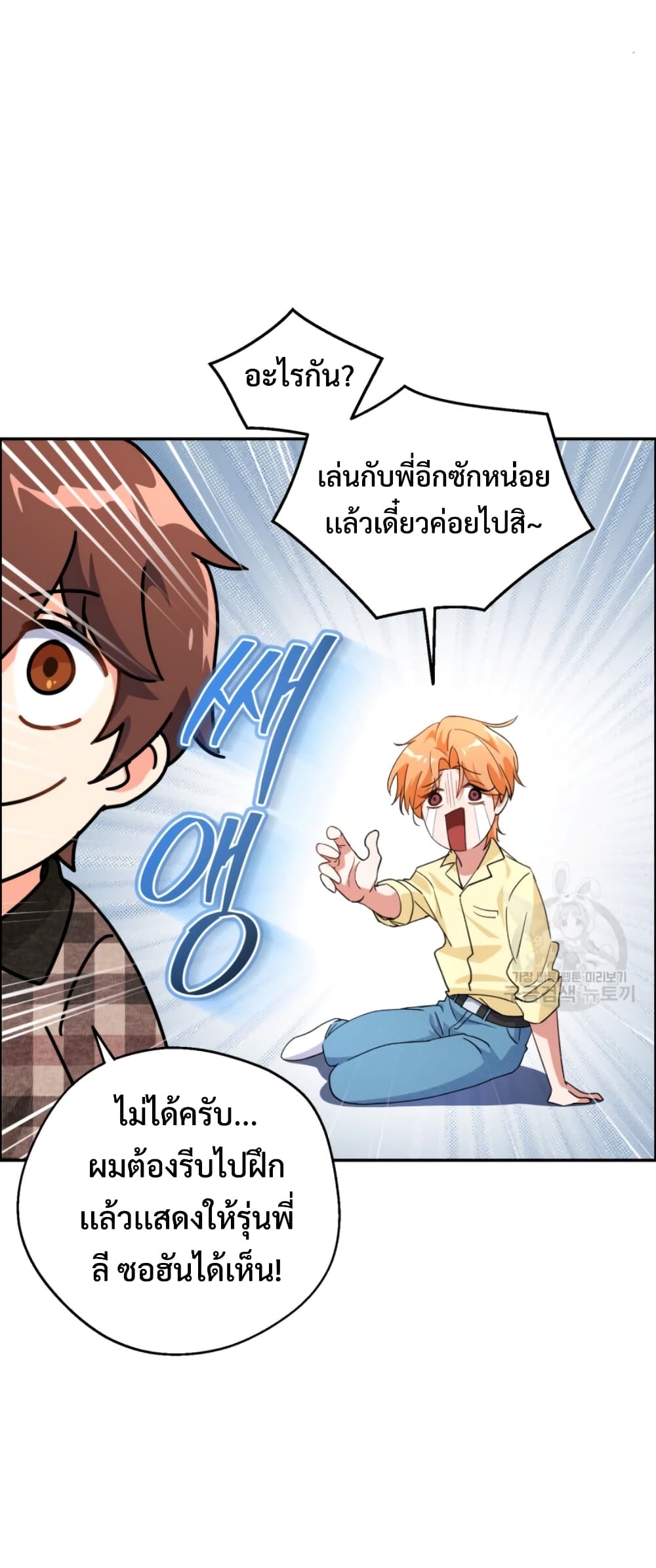 This Life Starts as a Child Actor ตอนที่ 7 76