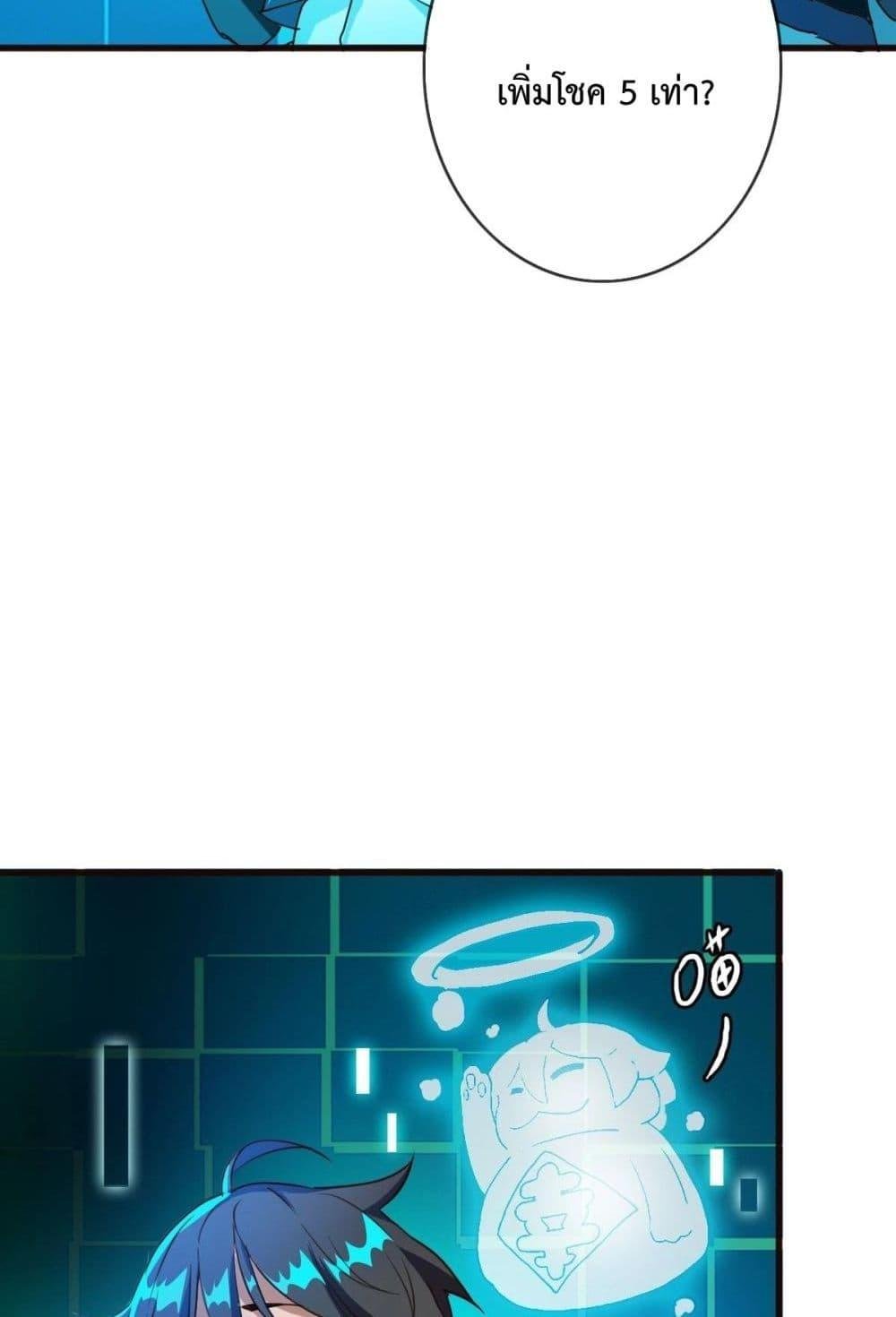 Crazy Leveling System ตอนที่ 8 7