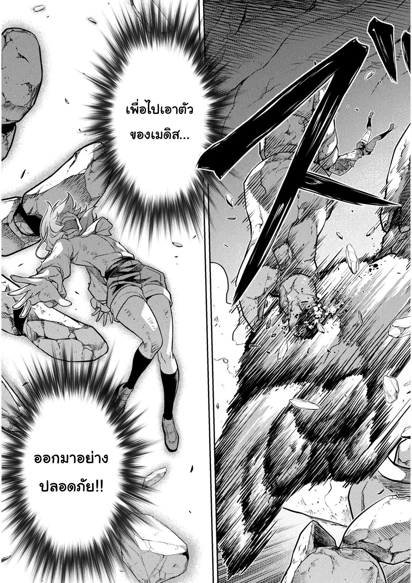 Drawing: Saikyou Mangaka wa Oekaki Skill de Isekai Musou Suru! ตอนที่ 8 3