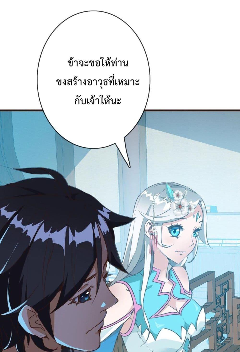 Crazy Leveling System ตอนที่ 8 49