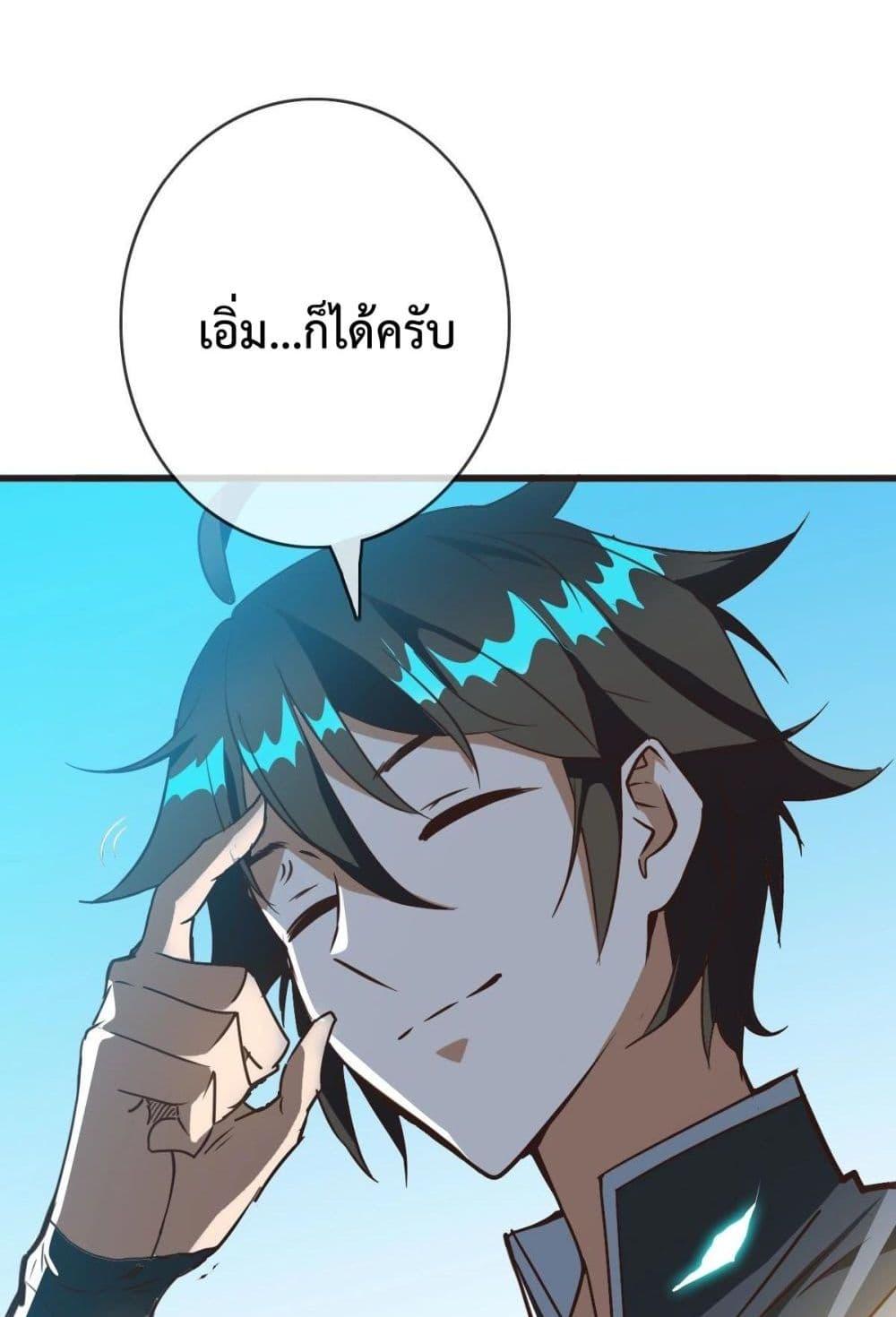 Crazy Leveling System ตอนที่ 8 51