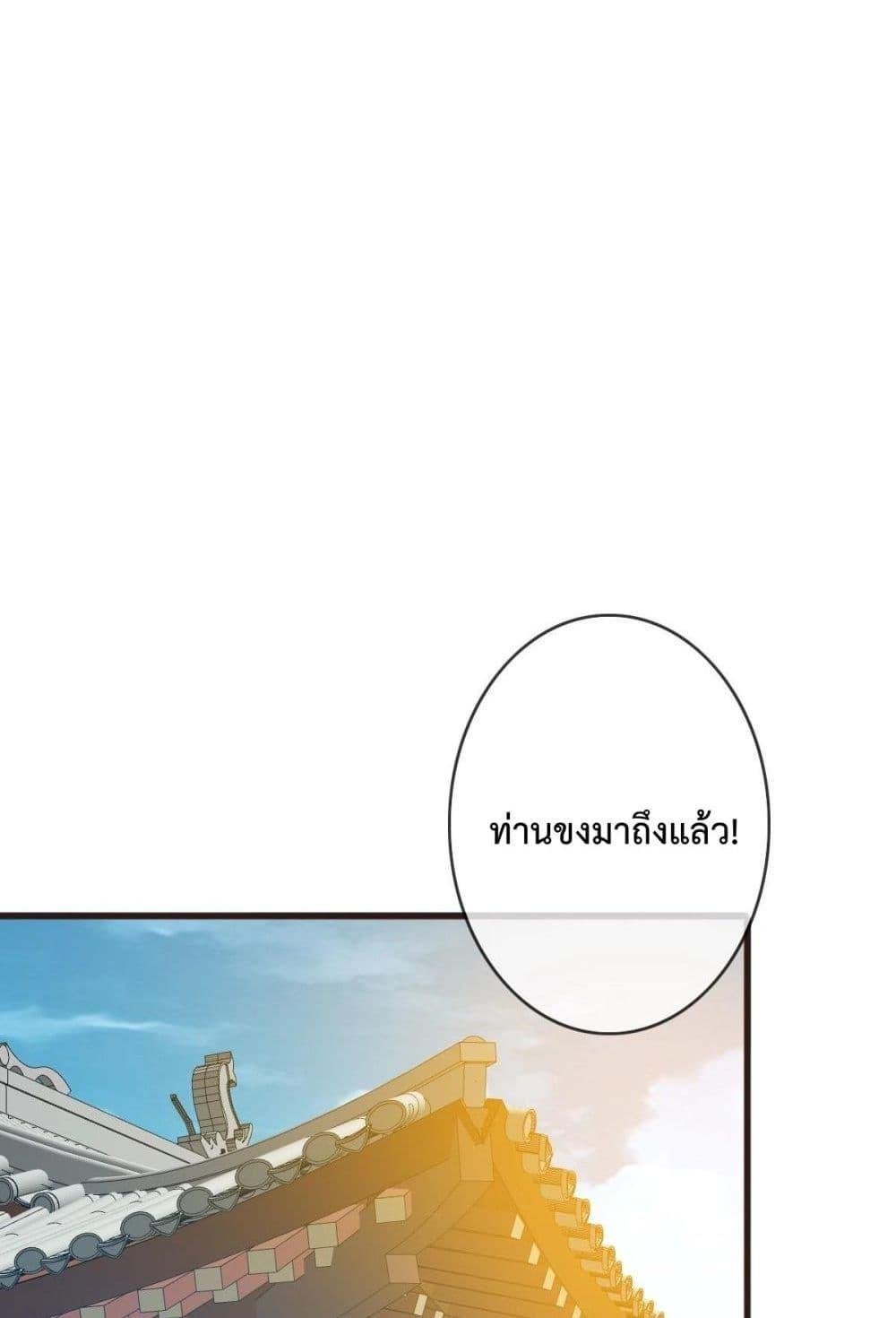 Crazy Leveling System ตอนที่ 8 53