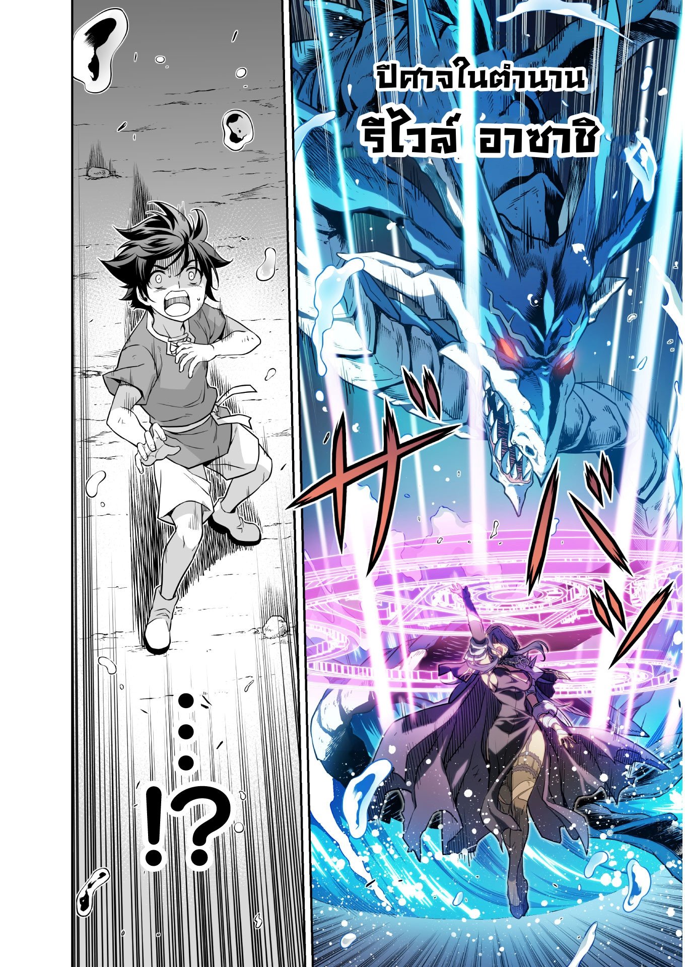 Drawing: Saikyou Mangaka wa Oekaki Skill de Isekai Musou Suru! ตอนที่ 8 6