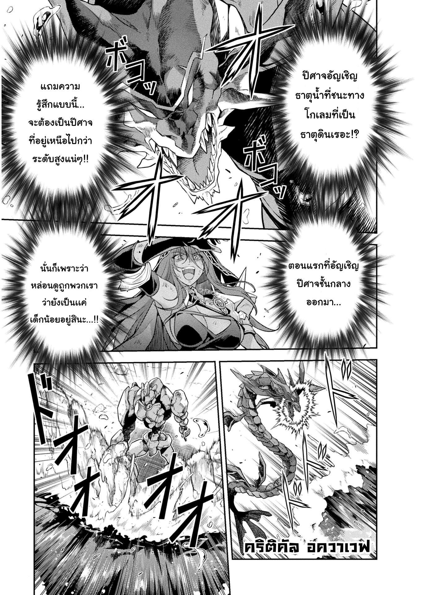Drawing: Saikyou Mangaka wa Oekaki Skill de Isekai Musou Suru! ตอนที่ 8 7