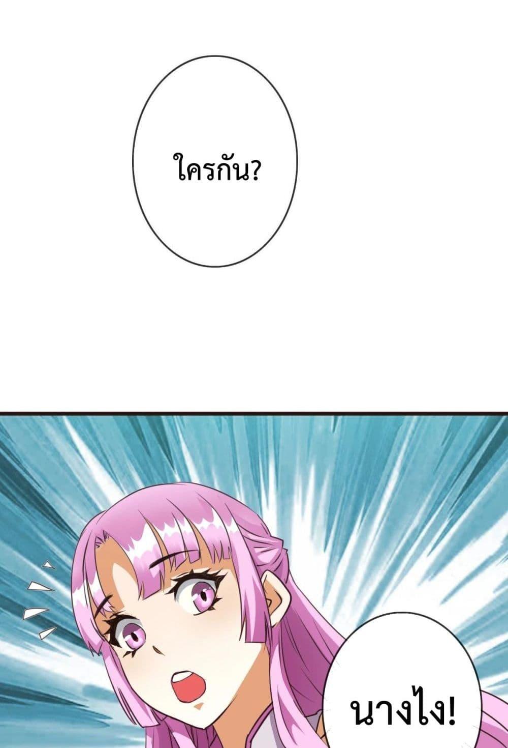 Crazy Leveling System ตอนที่ 8 74