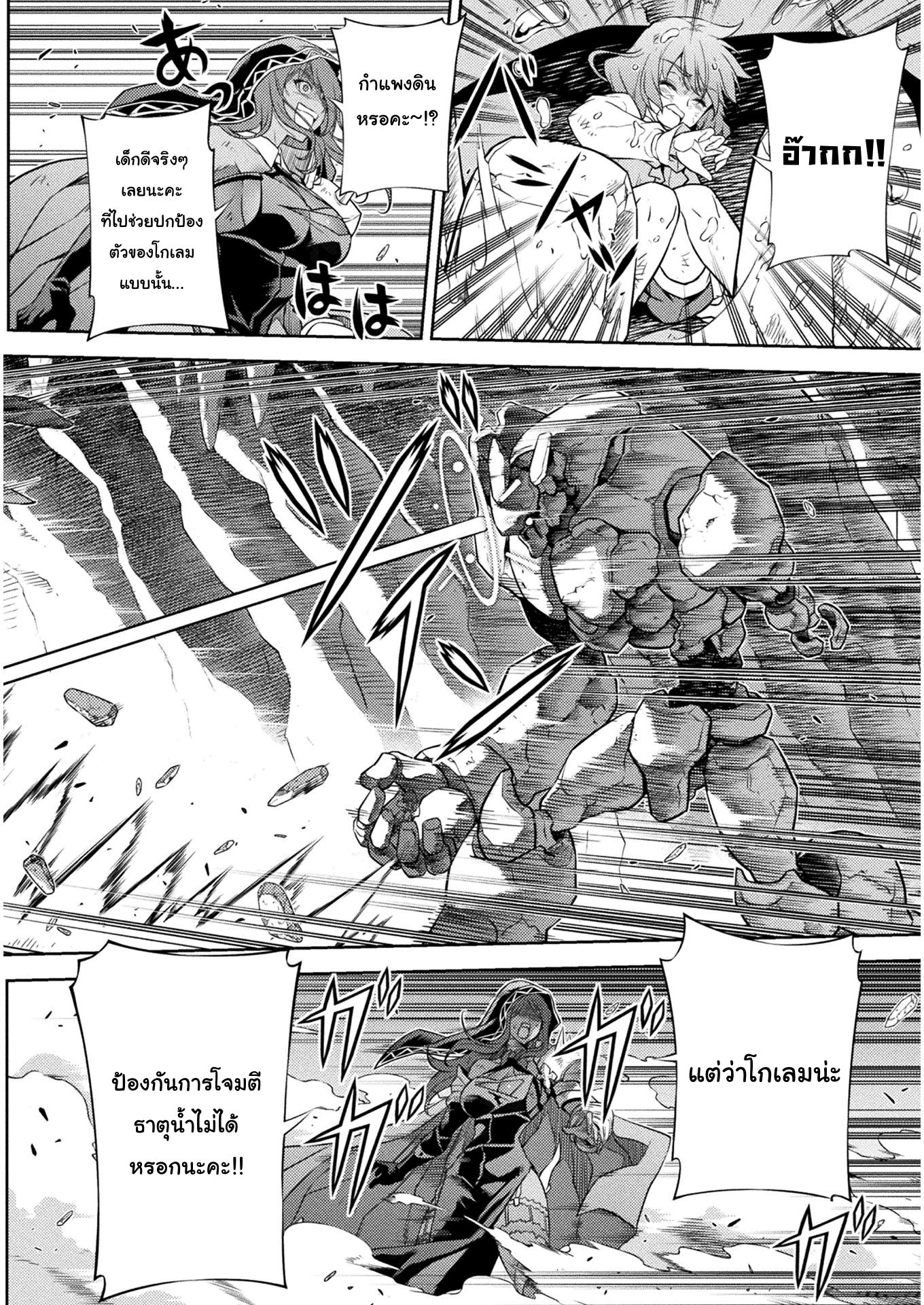 Drawing: Saikyou Mangaka wa Oekaki Skill de Isekai Musou Suru! ตอนที่ 8 8