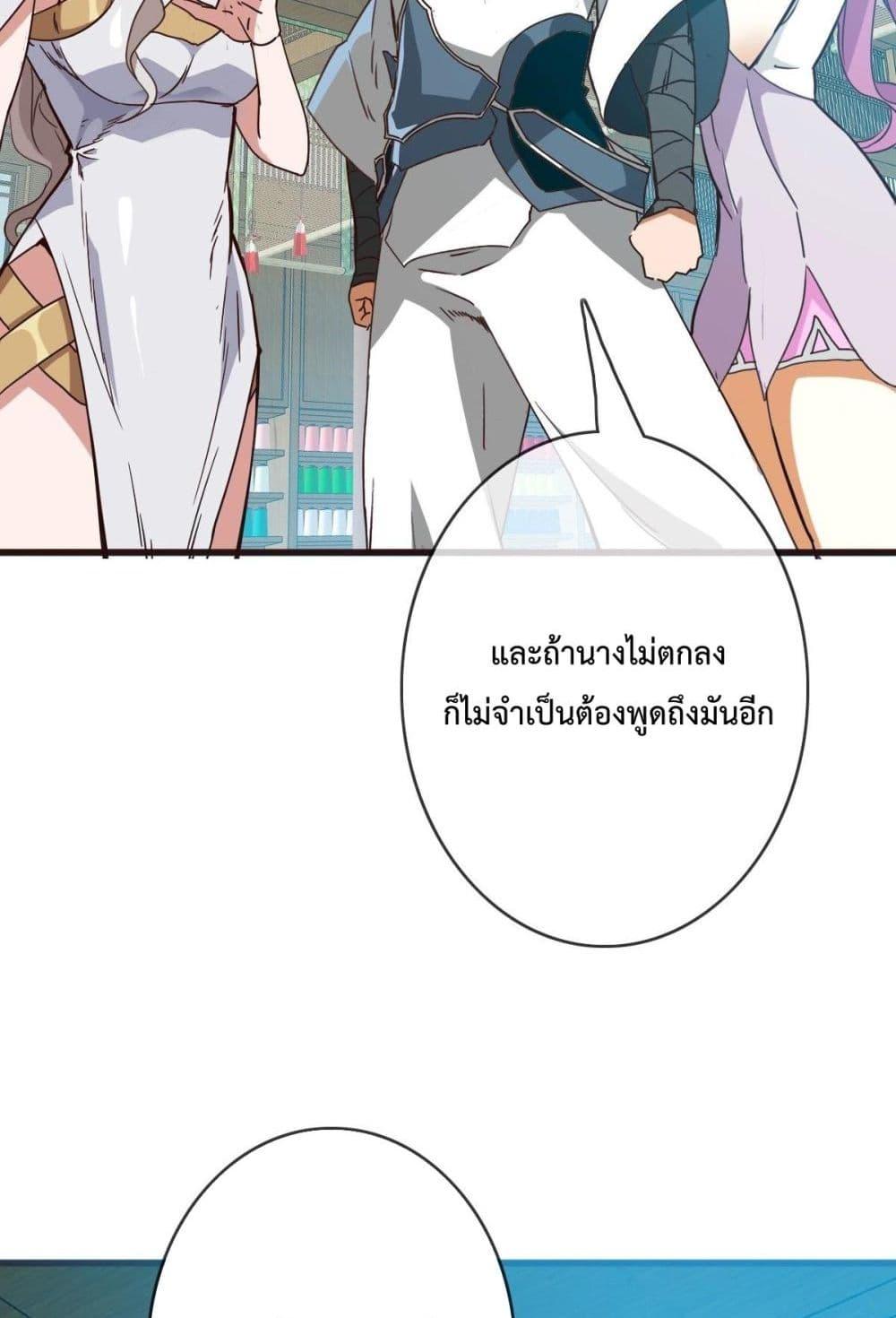 Crazy Leveling System ตอนที่ 8 99