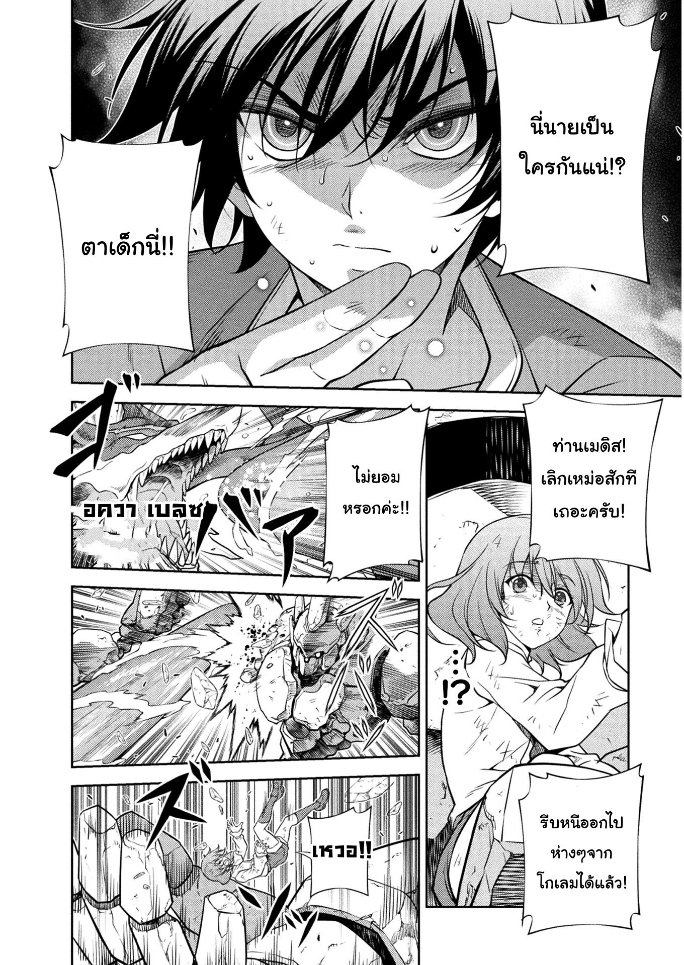 Drawing: Saikyou Mangaka wa Oekaki Skill de Isekai Musou Suru! ตอนที่ 8 10