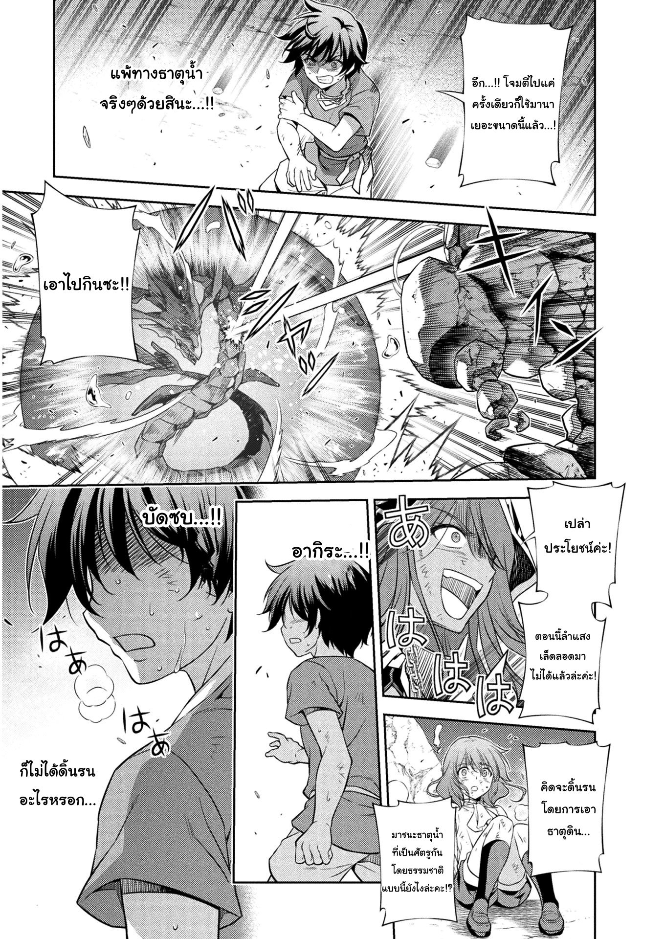 Drawing: Saikyou Mangaka wa Oekaki Skill de Isekai Musou Suru! ตอนที่ 8 11