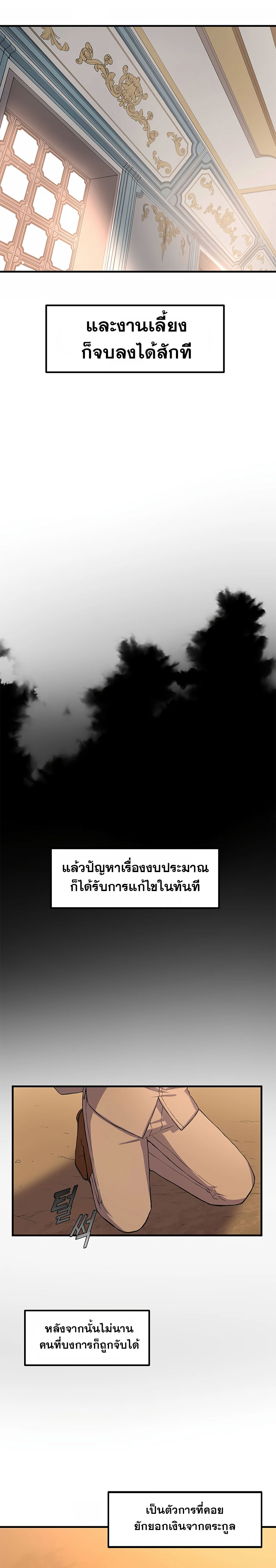 How the Pro in His Past Life Sucks the Sweet Honey ตอนที่ 8 13