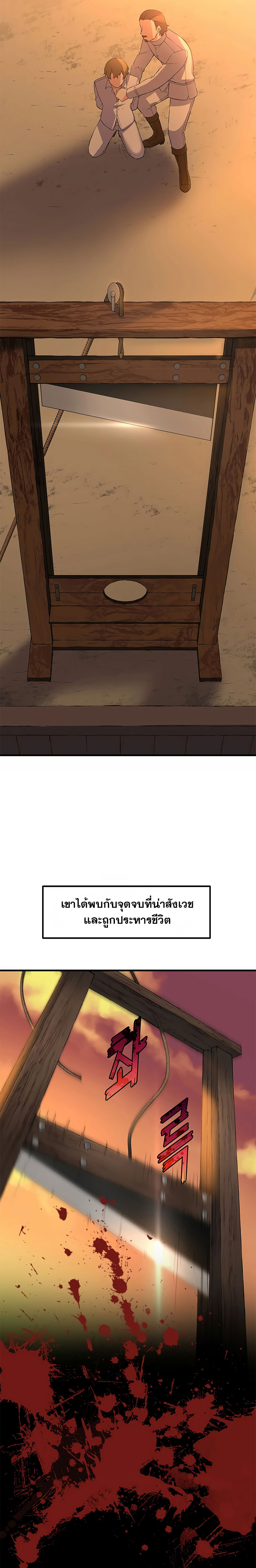 How the Pro in His Past Life Sucks the Sweet Honey ตอนที่ 8 14
