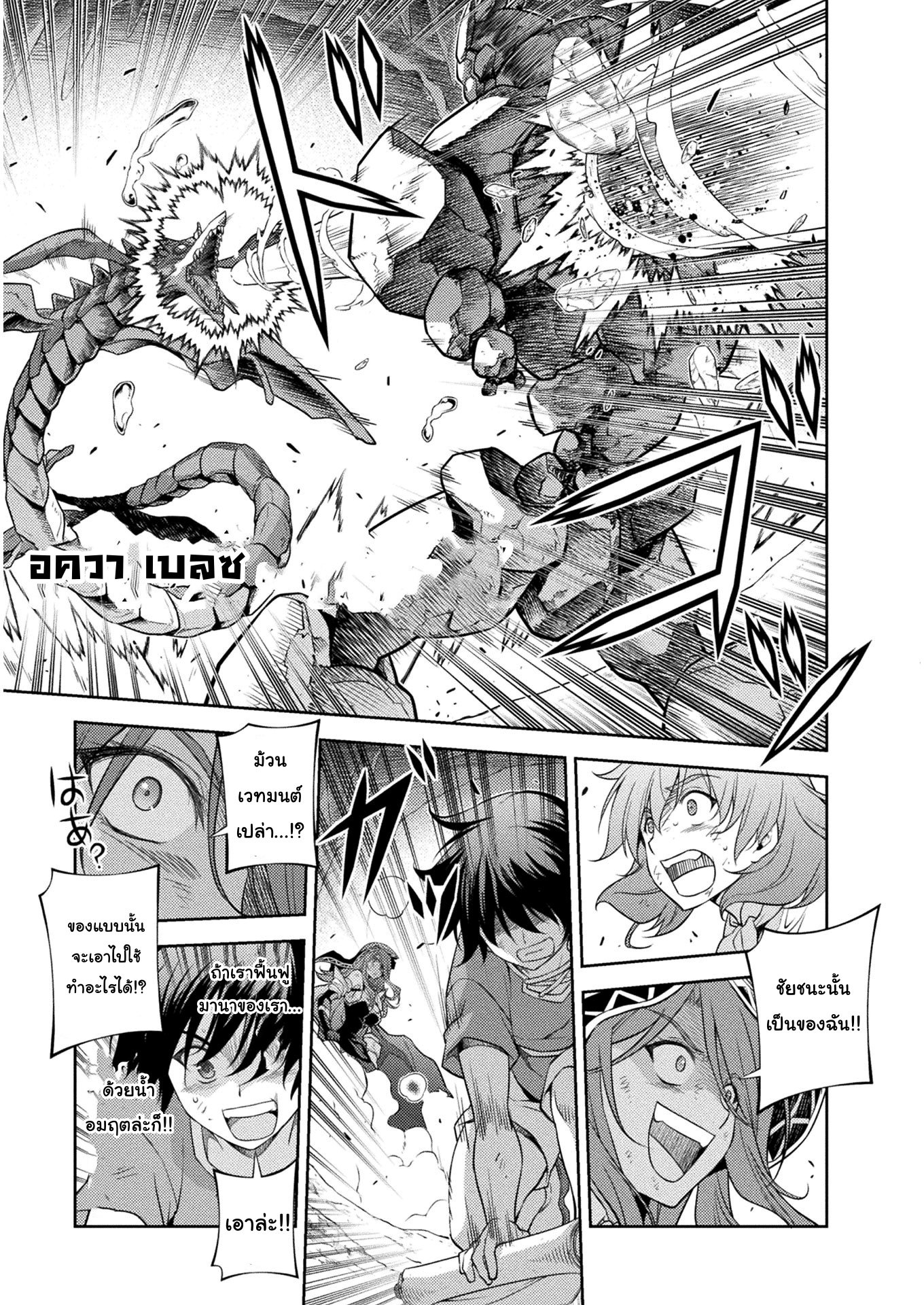 Drawing: Saikyou Mangaka wa Oekaki Skill de Isekai Musou Suru! ตอนที่ 8 15