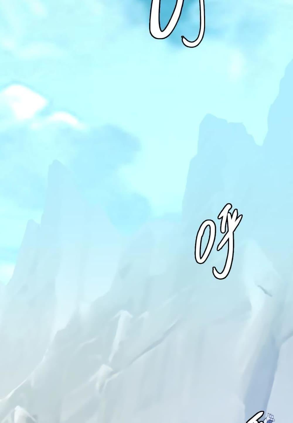 Crazy Leveling System ตอนที่ 9 3