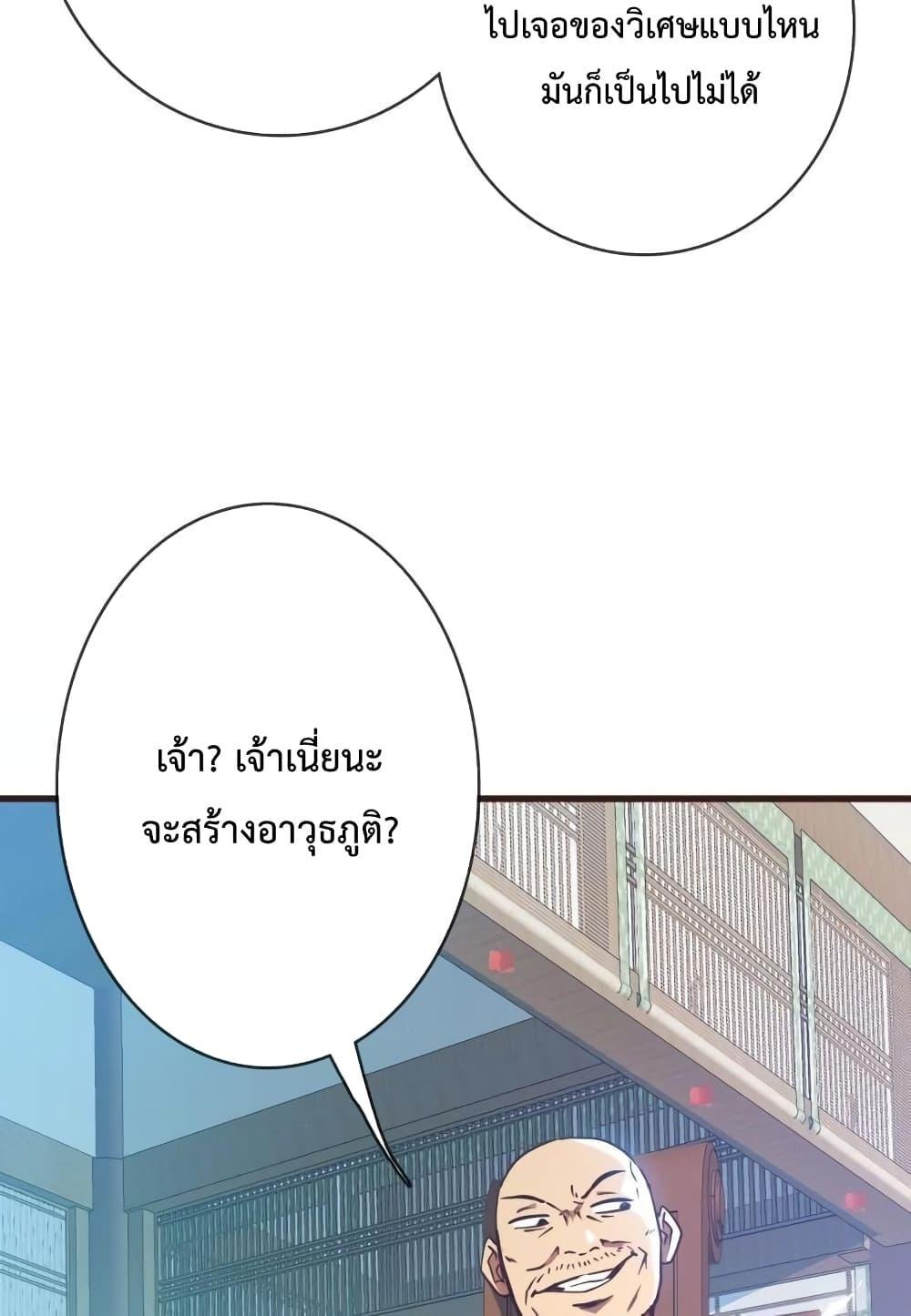 Crazy Leveling System ตอนที่ 9 7
