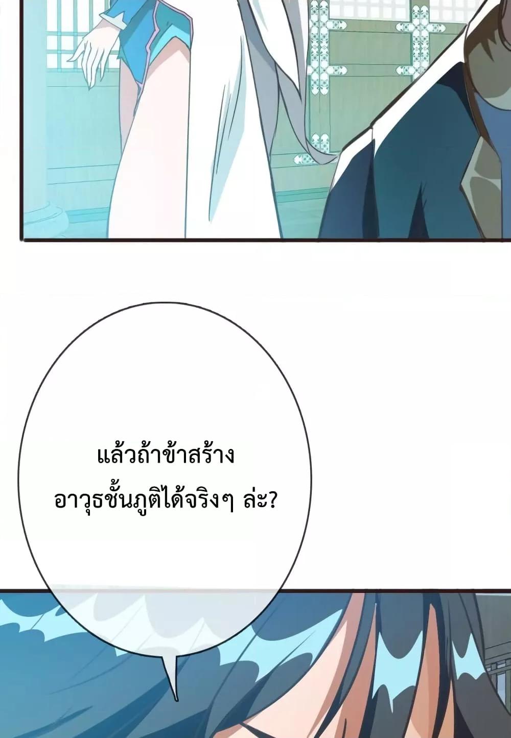Crazy Leveling System ตอนที่ 9 10