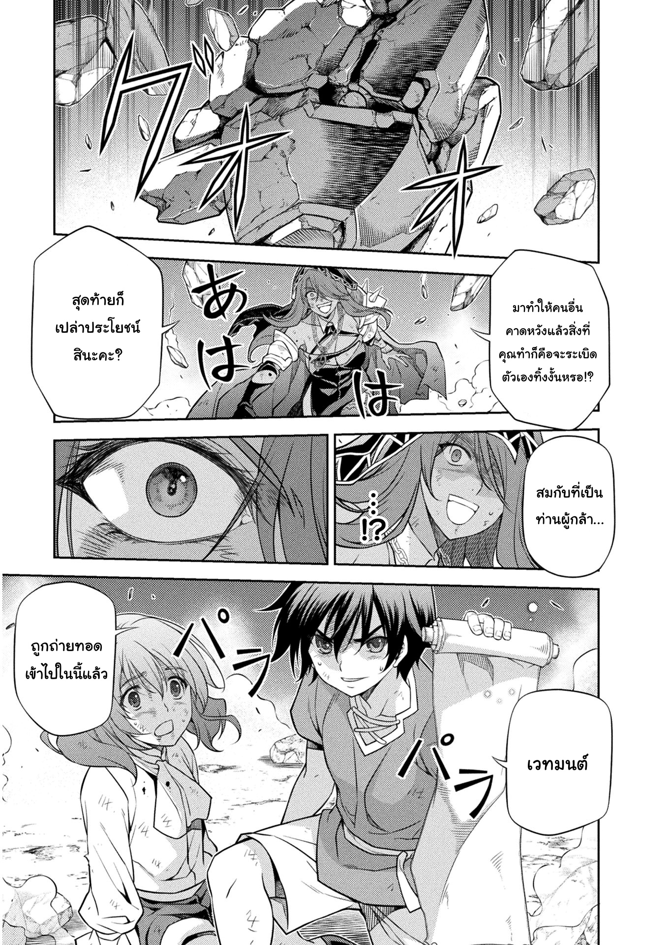 Drawing: Saikyou Mangaka wa Oekaki Skill de Isekai Musou Suru! ตอนที่ 9 2