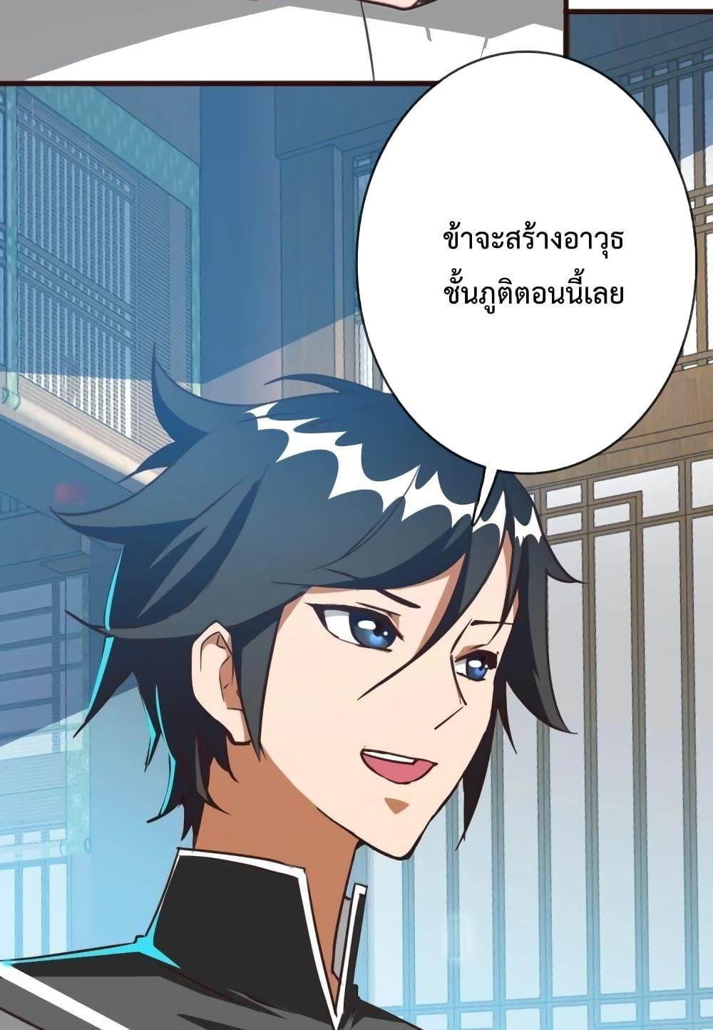 Crazy Leveling System ตอนที่ 9 23