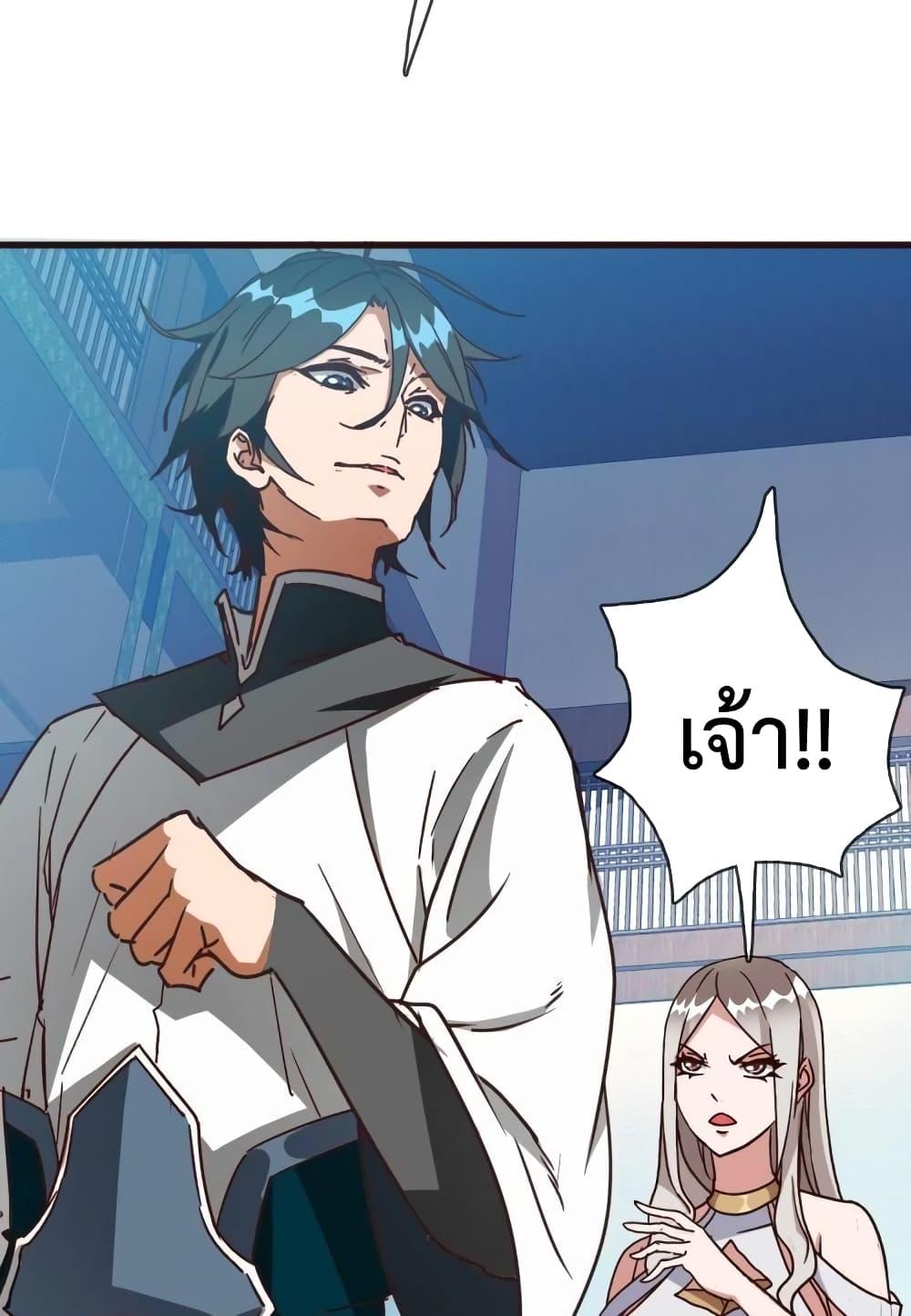 Crazy Leveling System ตอนที่ 9 29
