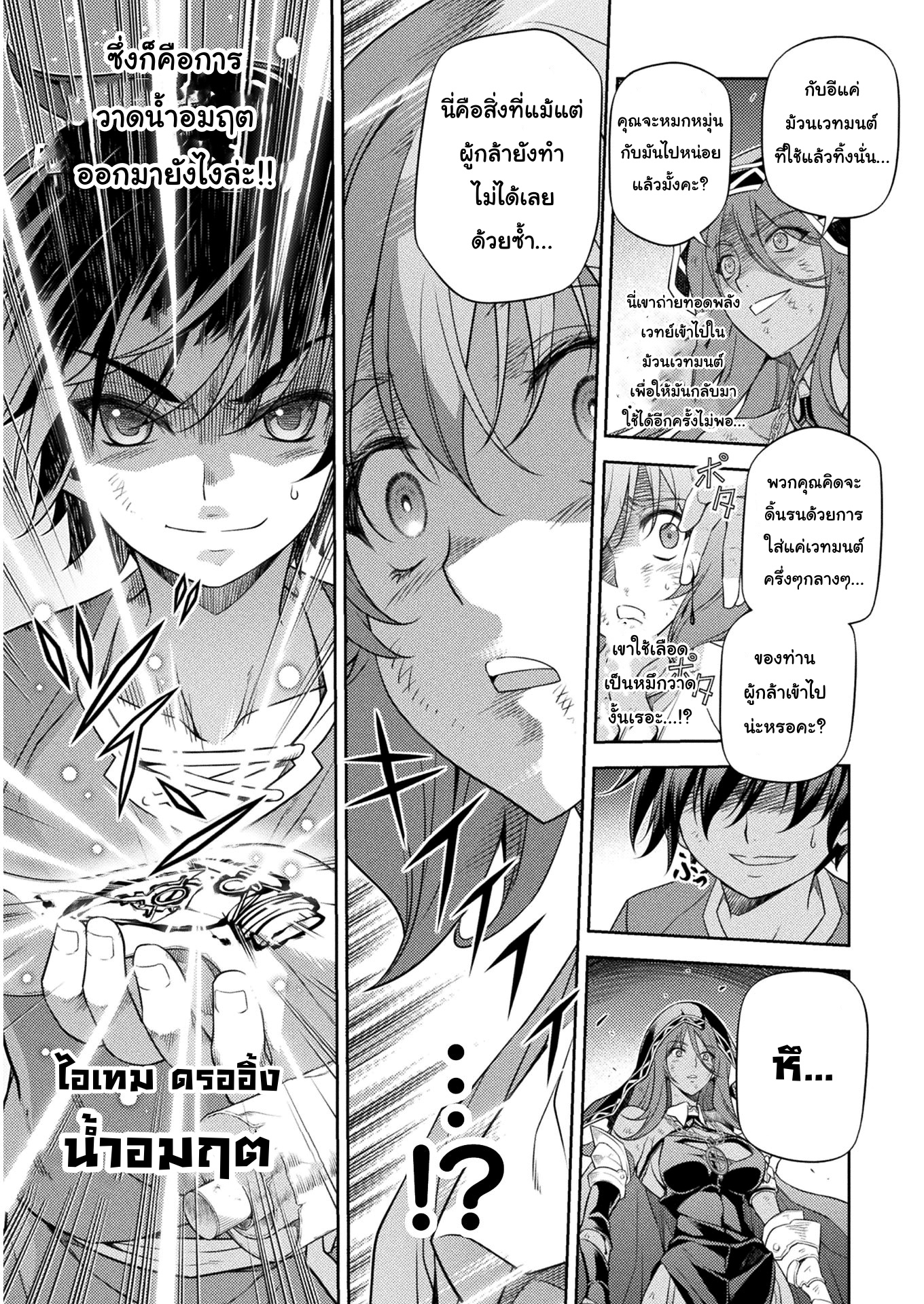 Drawing: Saikyou Mangaka wa Oekaki Skill de Isekai Musou Suru! ตอนที่ 9 3