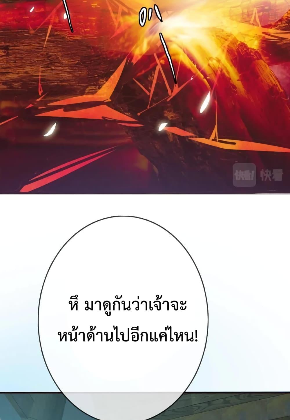 Crazy Leveling System ตอนที่ 9 43