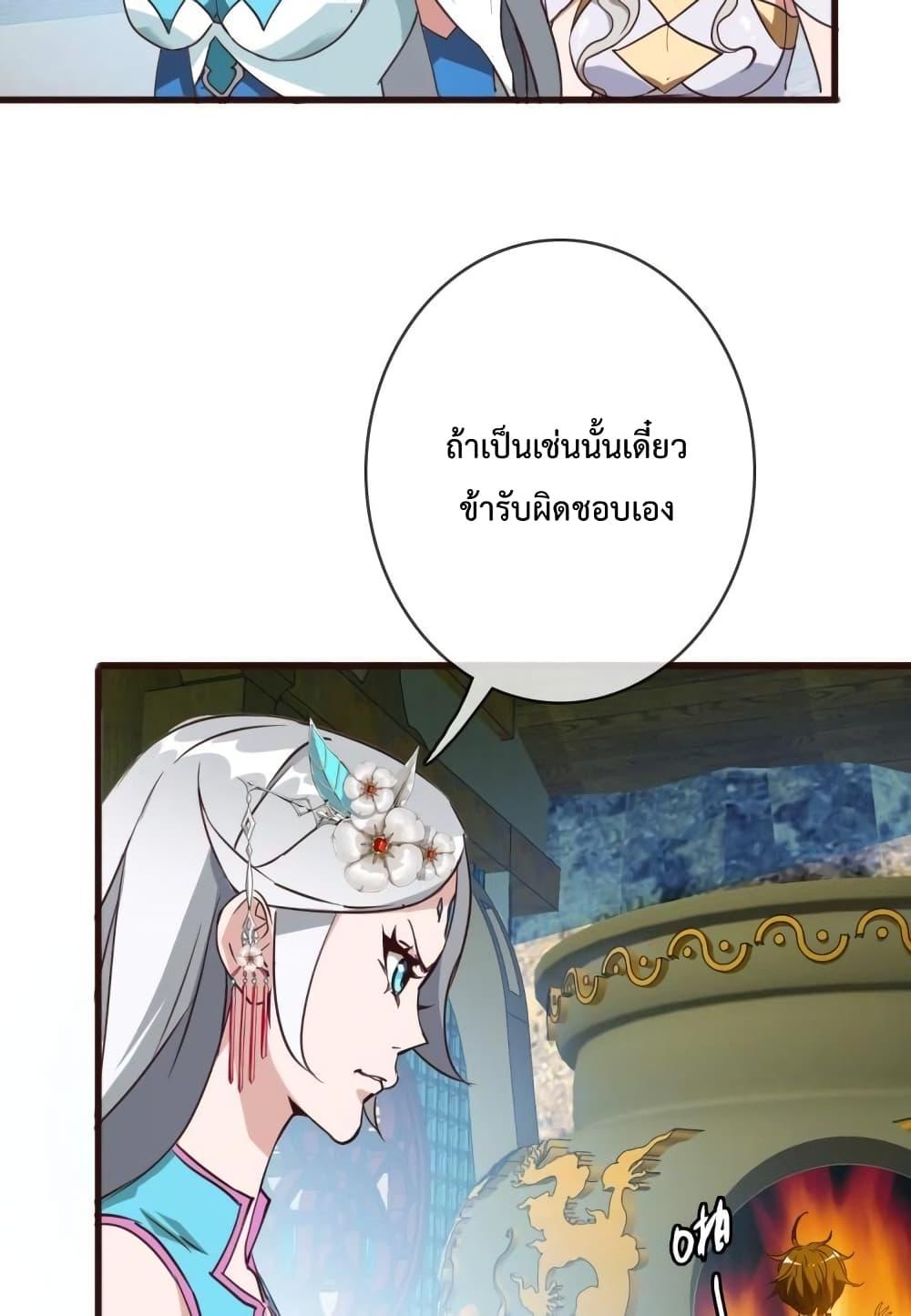 Crazy Leveling System ตอนที่ 9 46
