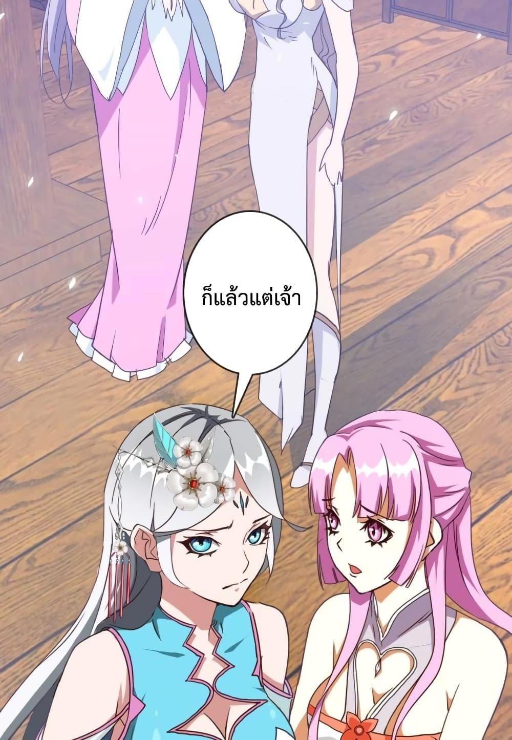 Crazy Leveling System ตอนที่ 9 48