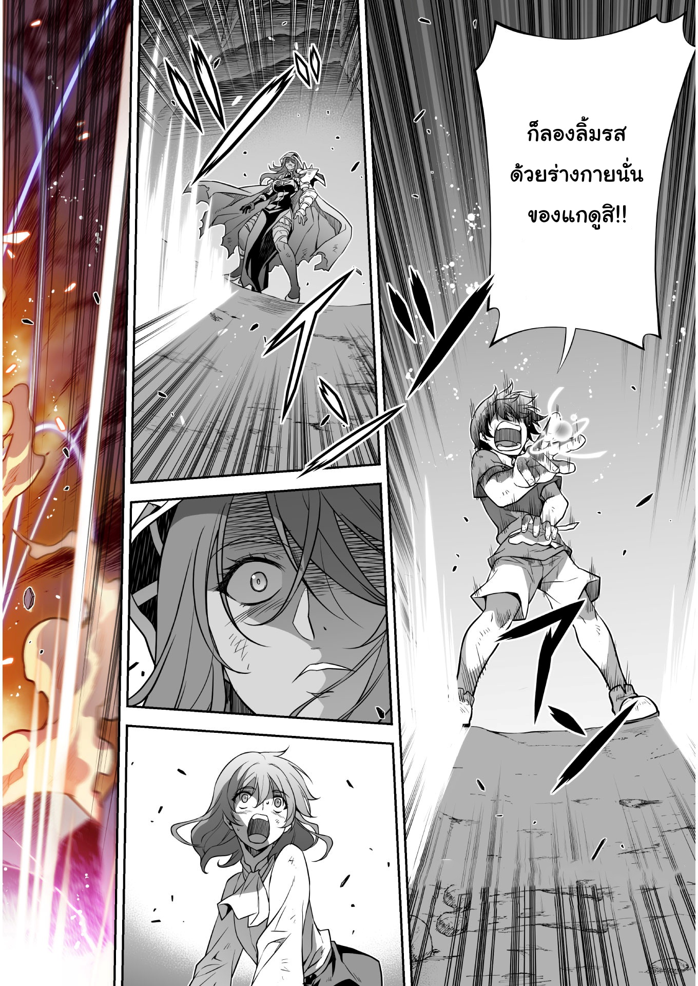 Drawing: Saikyou Mangaka wa Oekaki Skill de Isekai Musou Suru! ตอนที่ 9 5
